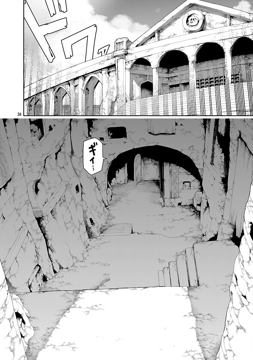 追放されるたびにスキルを手に入れた俺が、100の異世界で2周目無双 Chap 28 - Next Chap 29