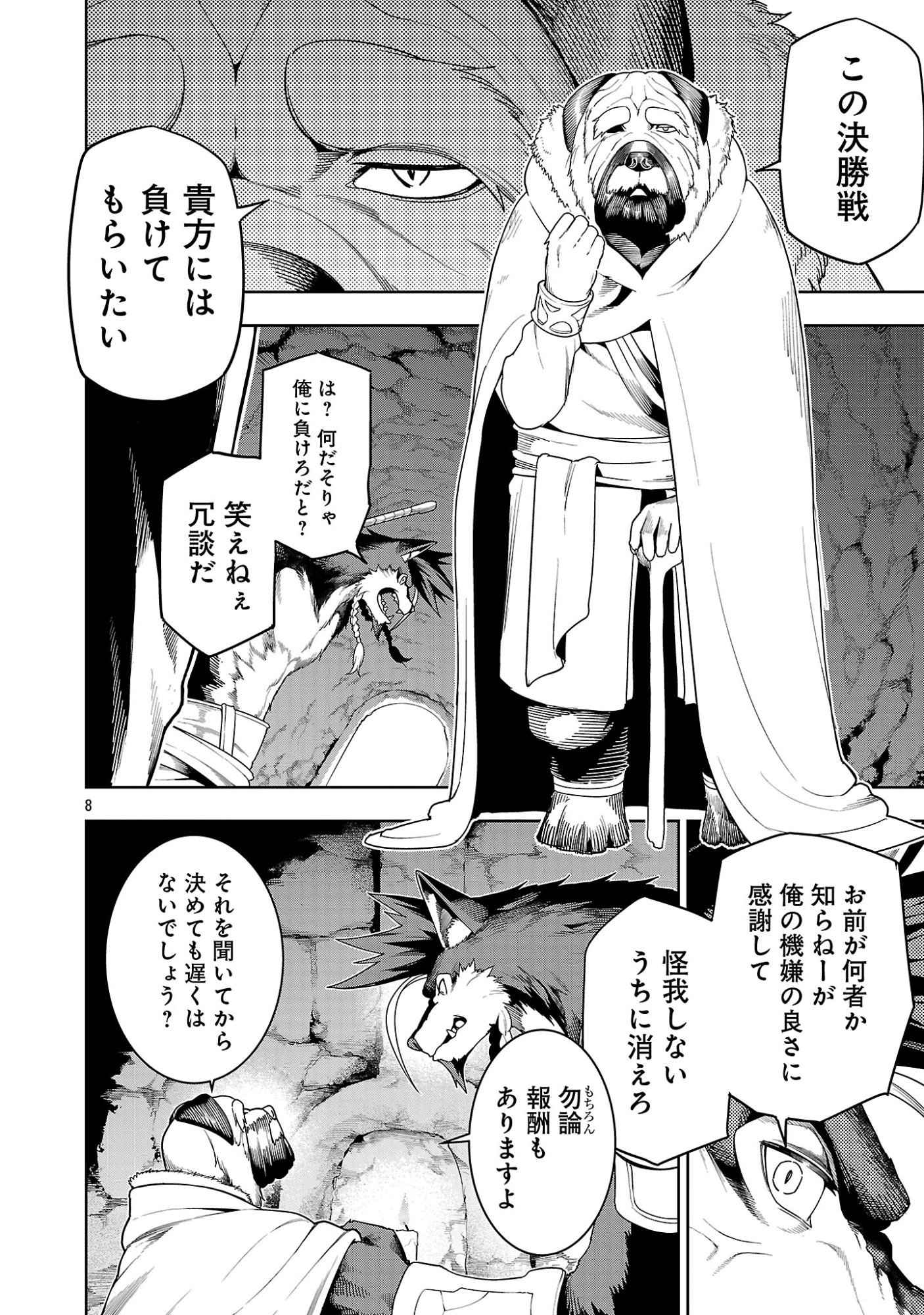 追放されるたびにスキルを手に入れた俺が、100の異世界で2周目無双 Chap 29.1 - Next Chap 30.1