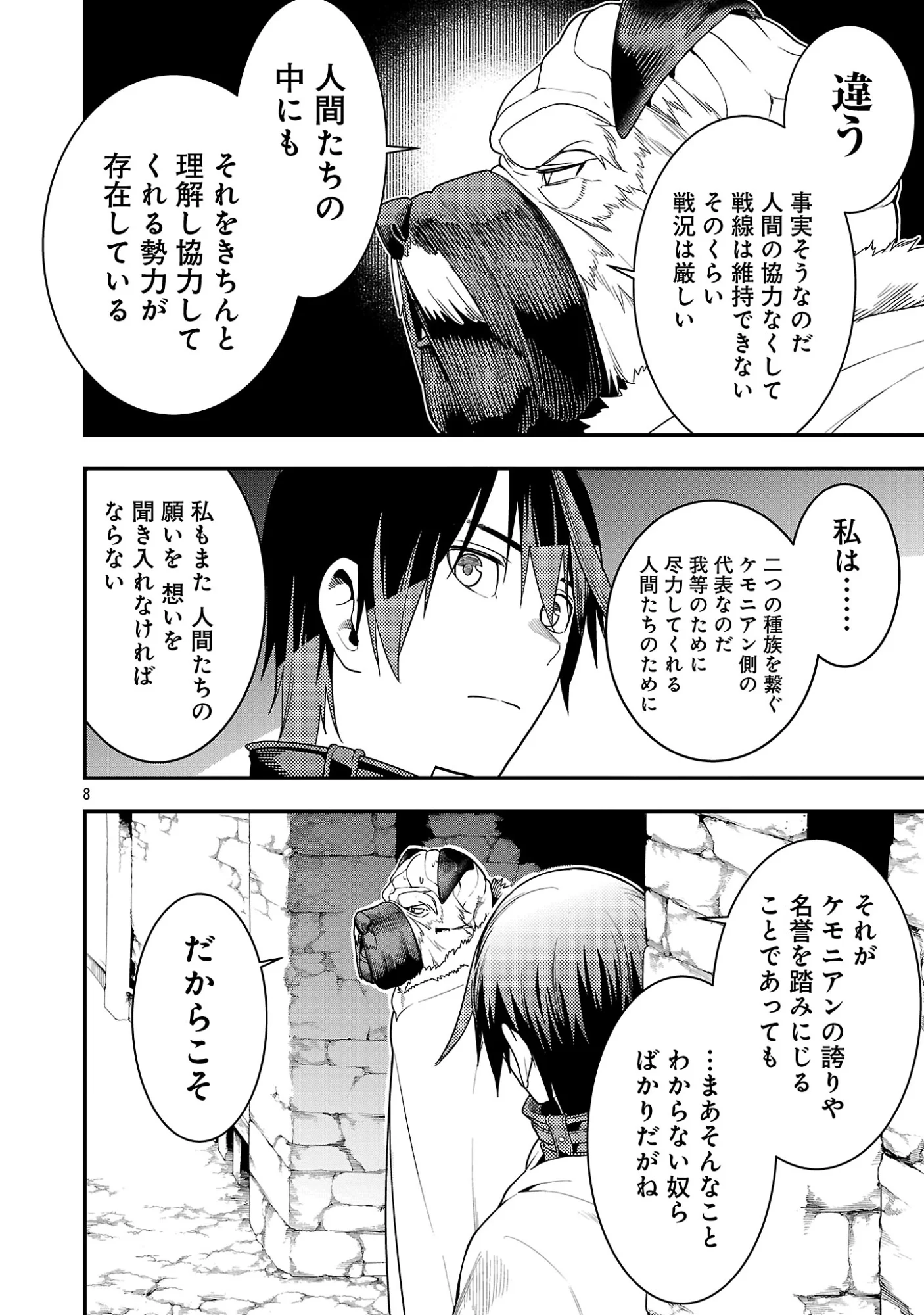 追放されるたびにスキルを手に入れた俺が、100の異世界で2周目無双 Chap 30.1 - Next Chap 31.1