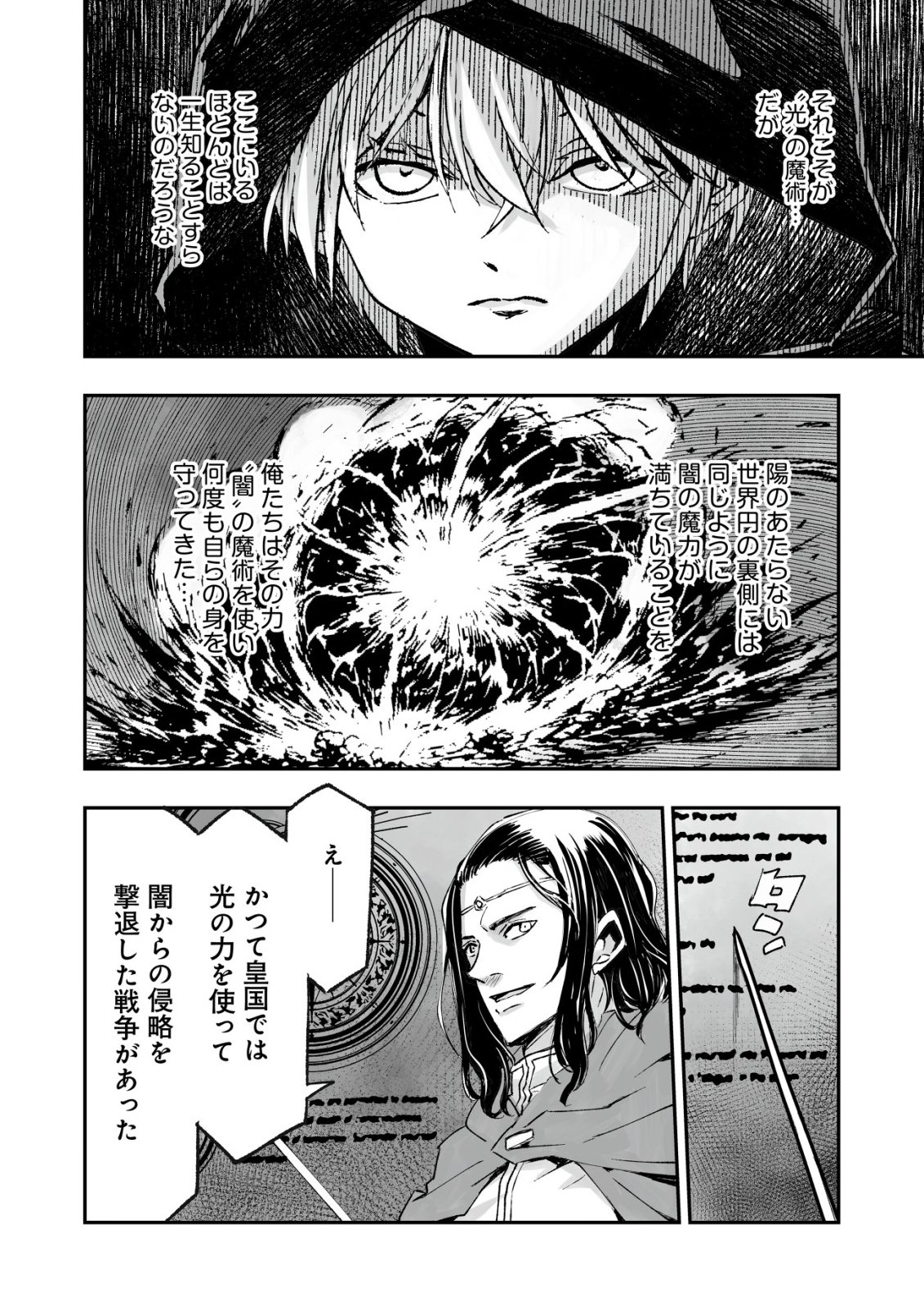 Twin Reincarnation Chap 12 - Next Chap 13