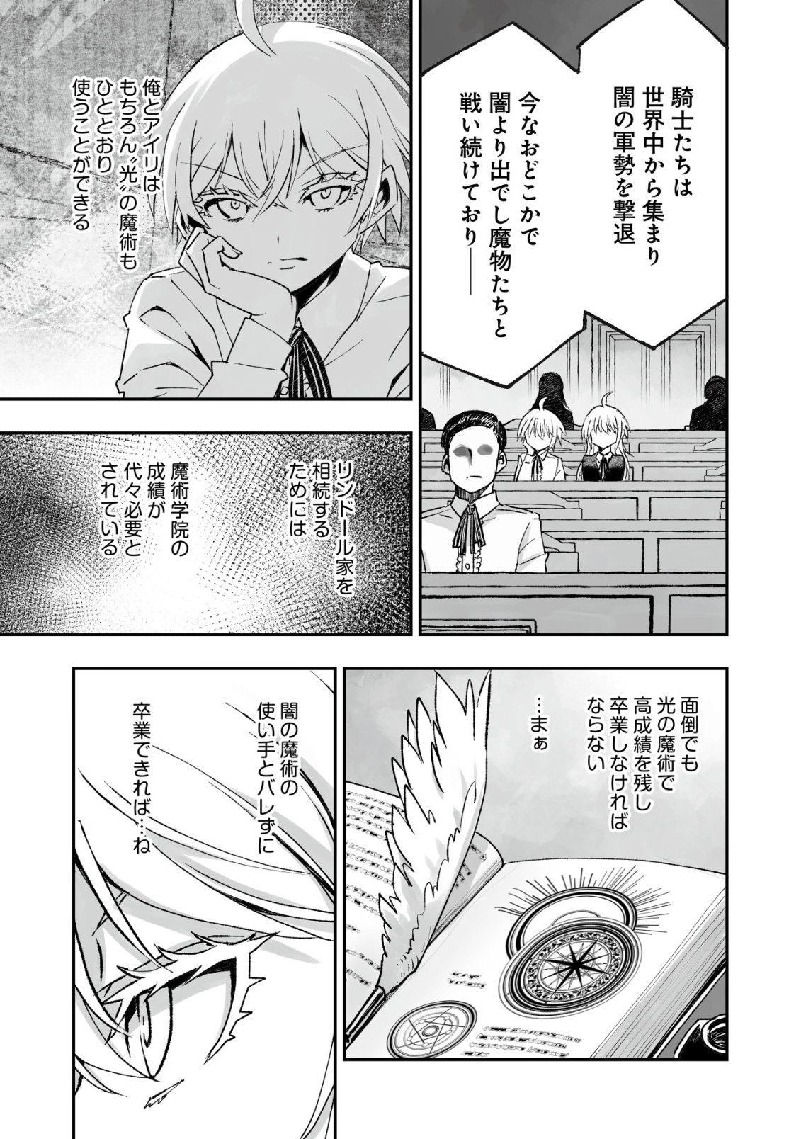 Twin Reincarnation Chap 12 - Next Chap 13
