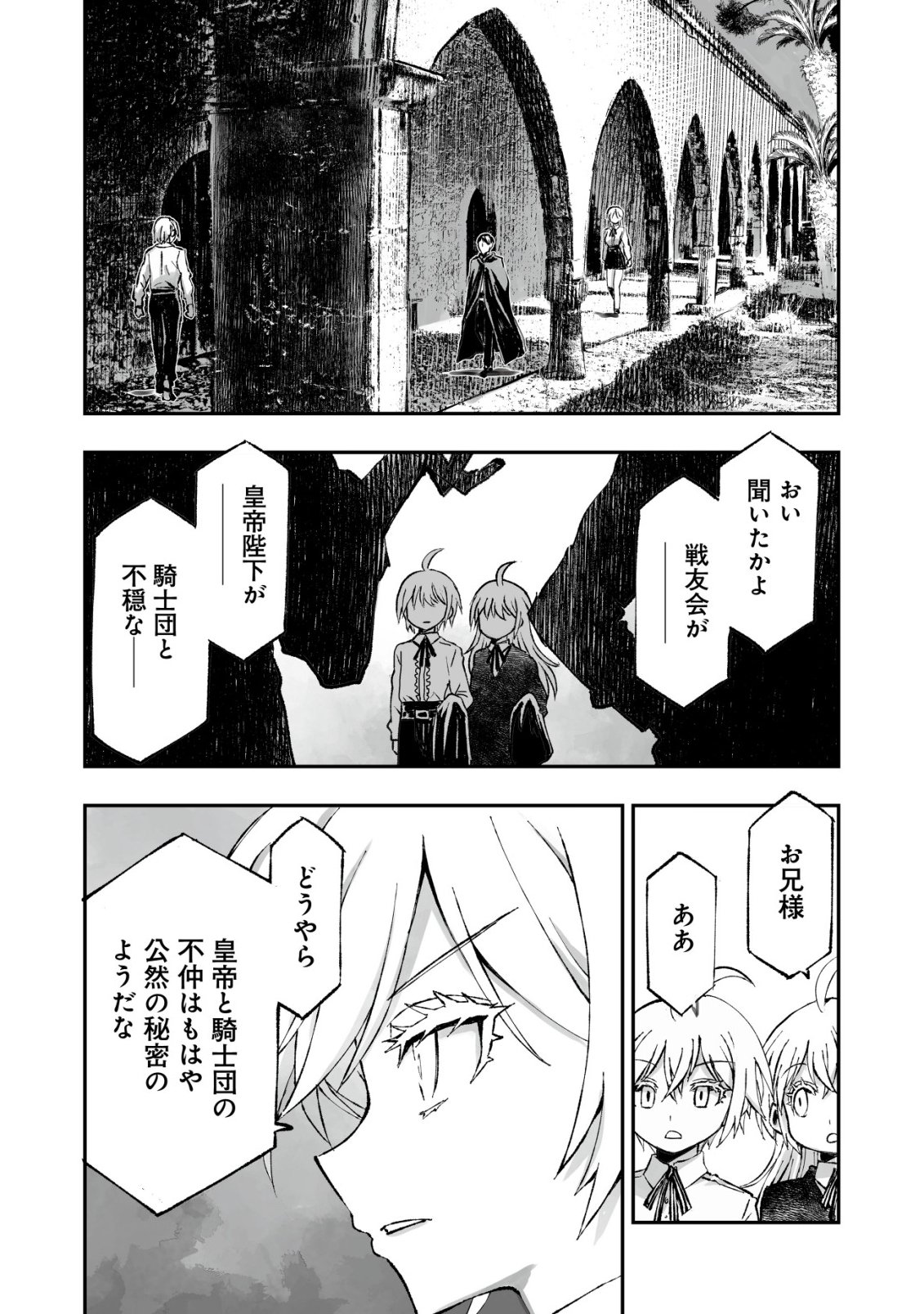 Twin Reincarnation Chap 12 - Next Chap 13