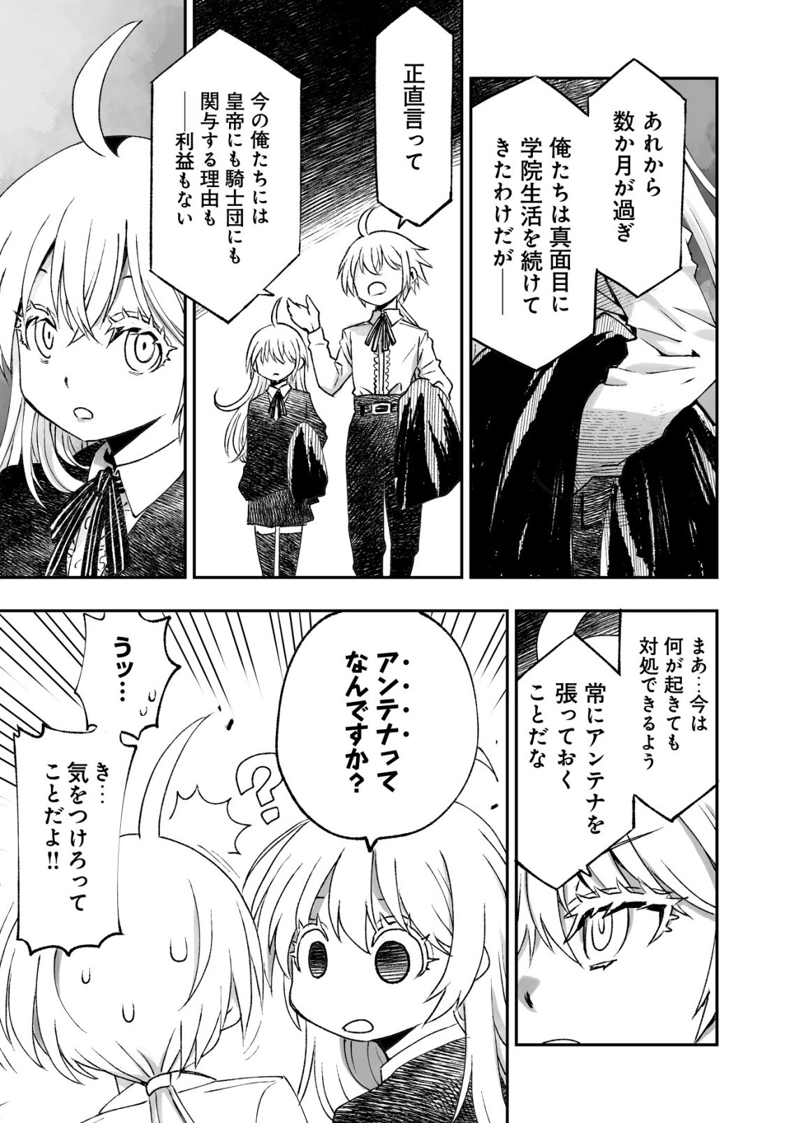 Twin Reincarnation Chap 12 - Next Chap 13