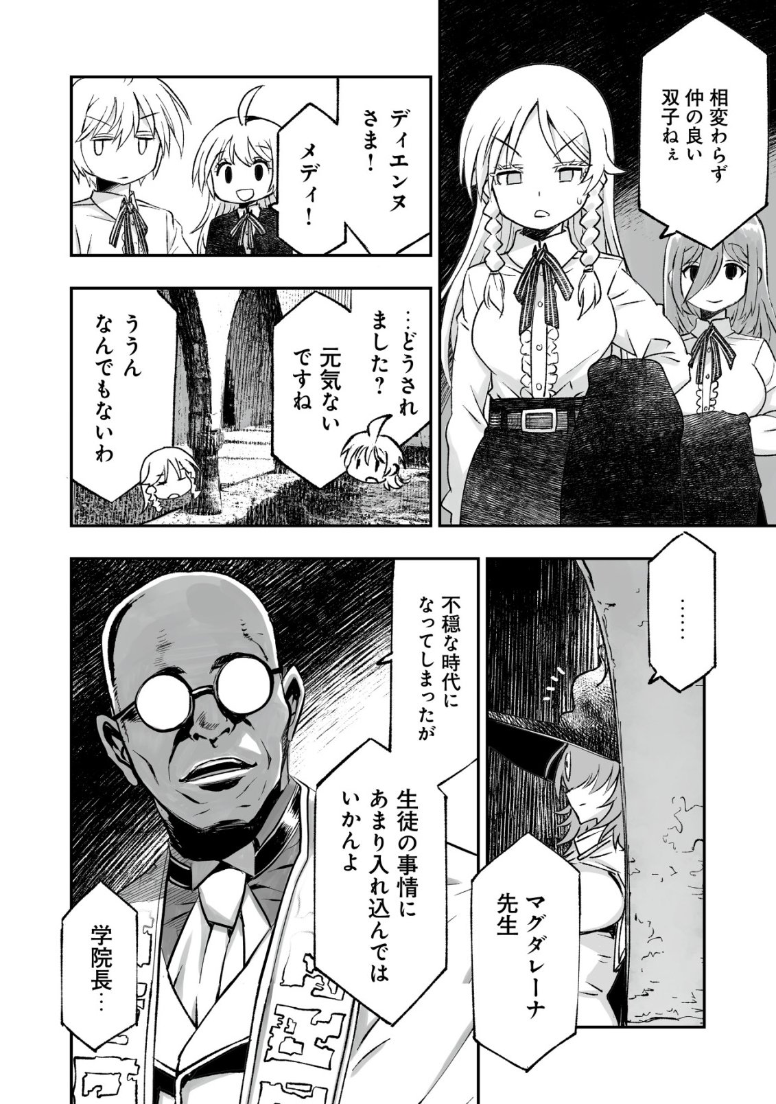 Twin Reincarnation Chap 12 - Next Chap 13