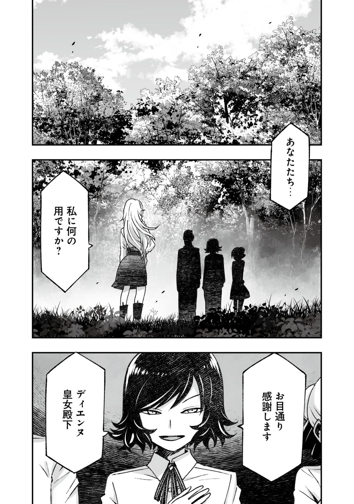 Twin Reincarnation Chap 12 - Next Chap 13