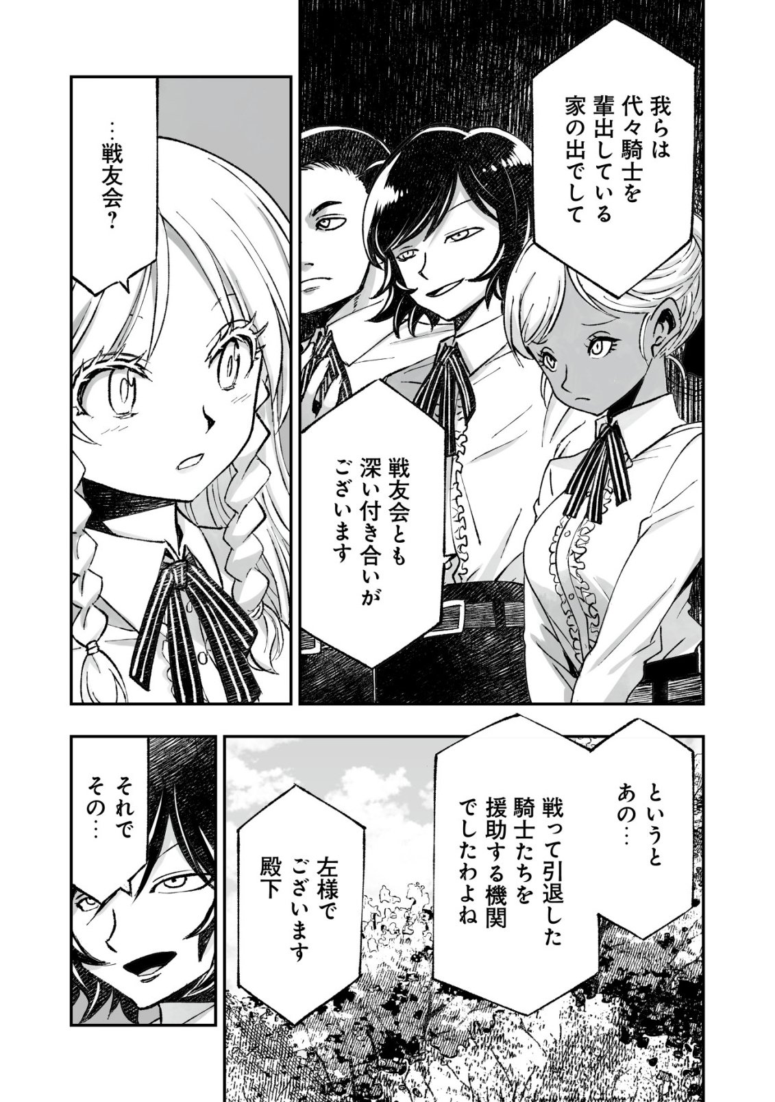 Twin Reincarnation Chap 12 - Next Chap 13