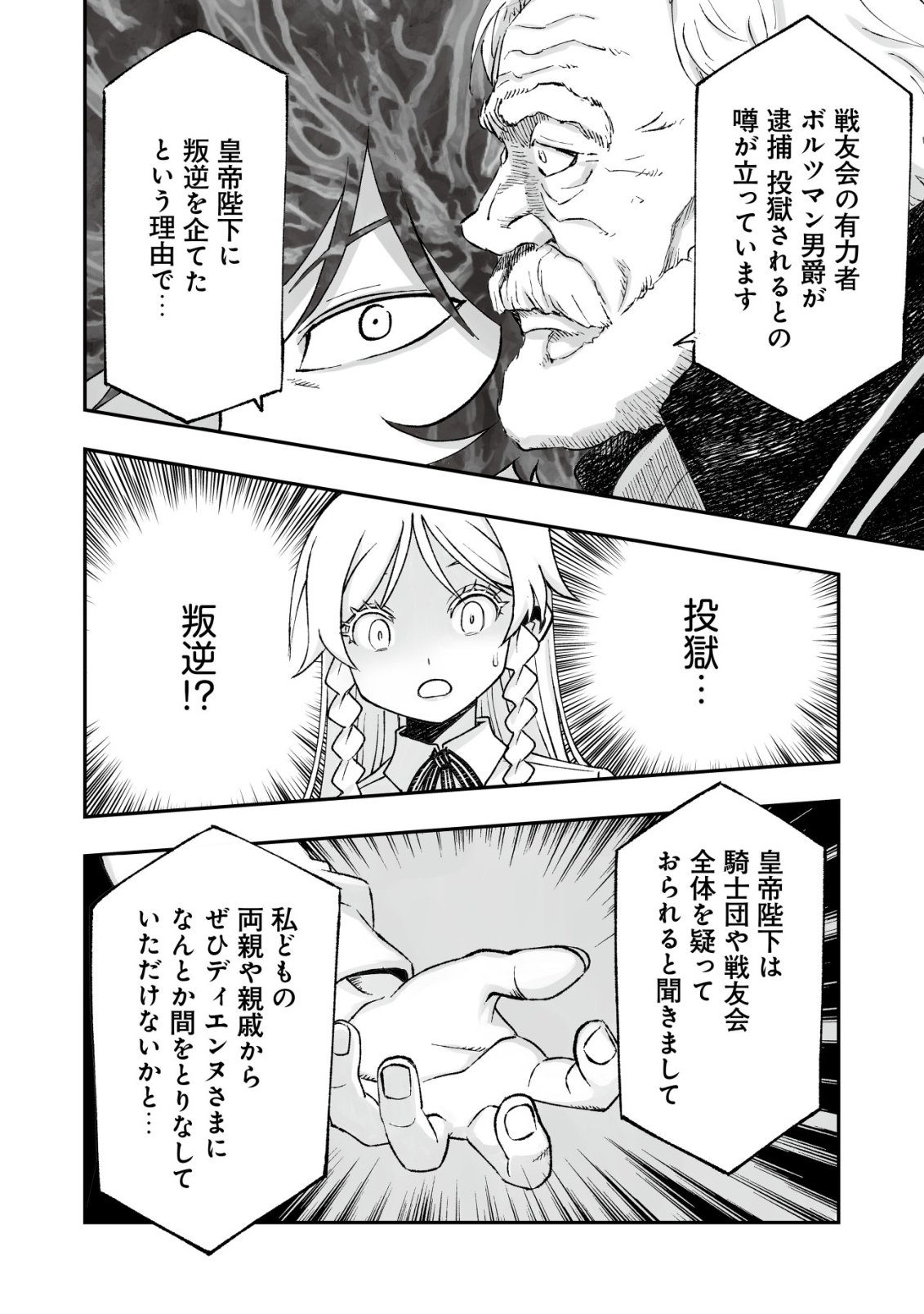 Twin Reincarnation Chap 12 - Next Chap 13