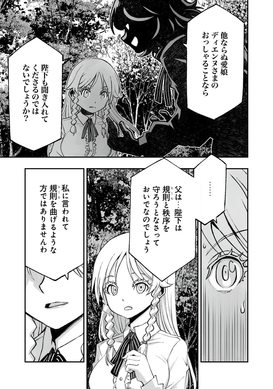 Twin Reincarnation Chap 12 - Next Chap 13