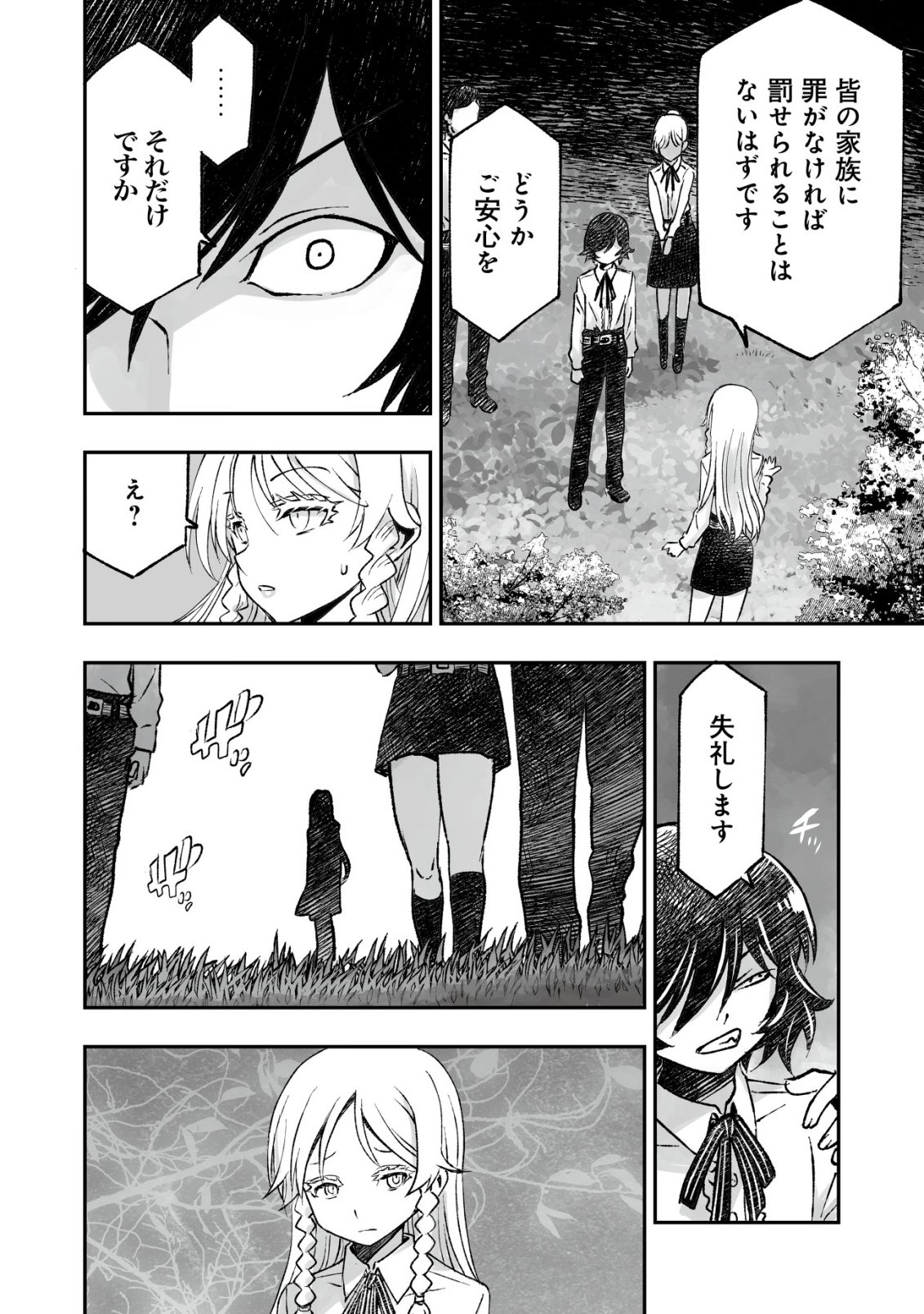 Twin Reincarnation Chap 12 - Next Chap 13