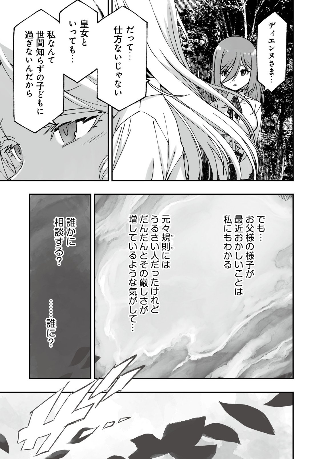 Twin Reincarnation Chap 12 - Next Chap 13