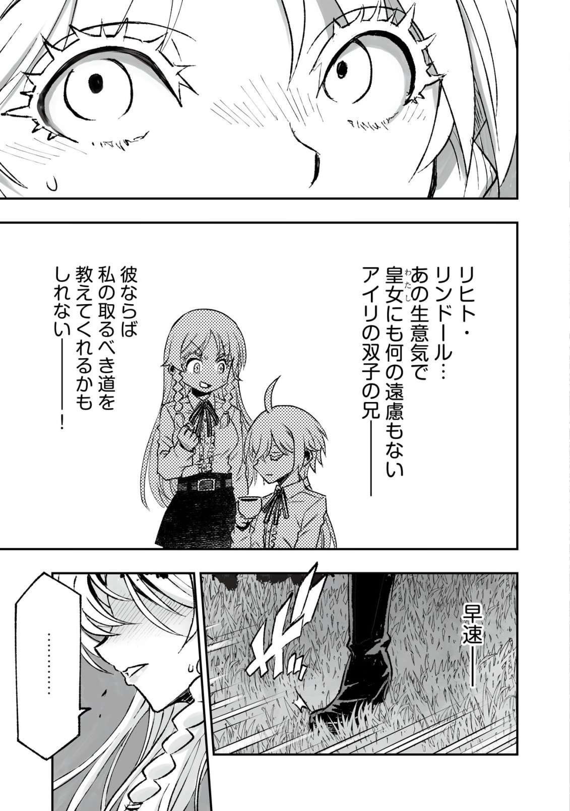 Twin Reincarnation Chap 12 - Next Chap 13
