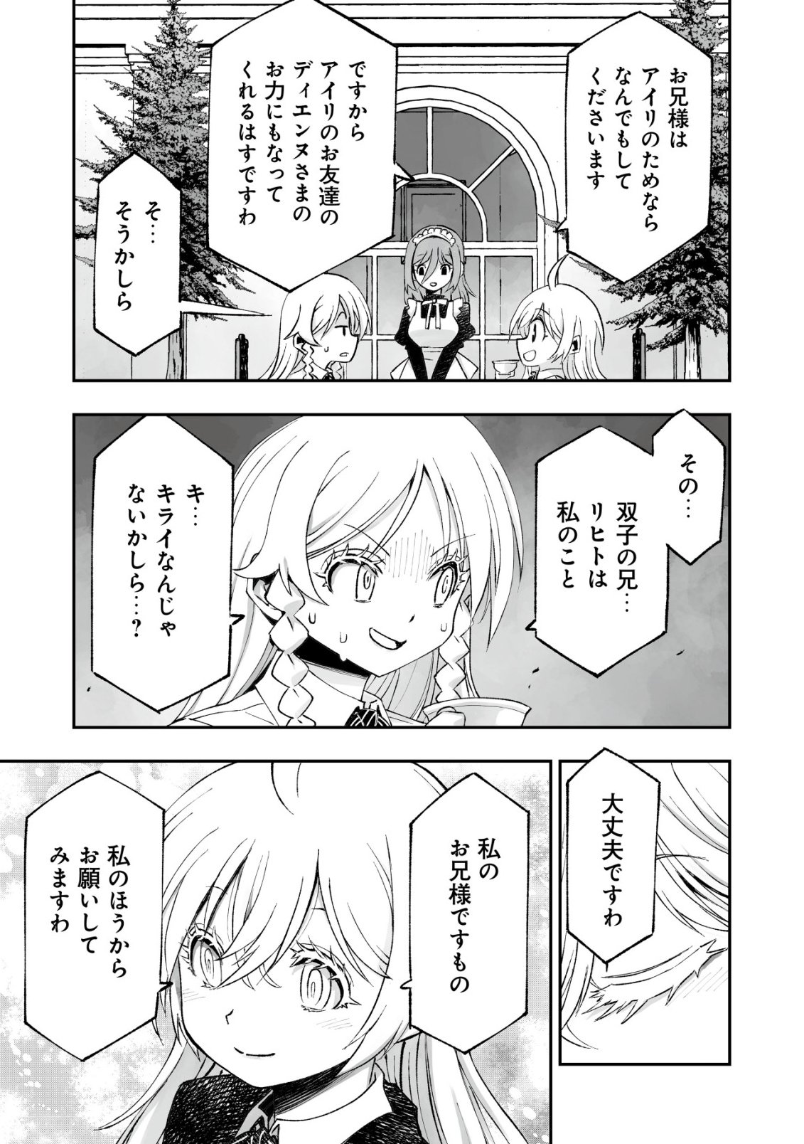 Twin Reincarnation Chap 12 - Next Chap 13