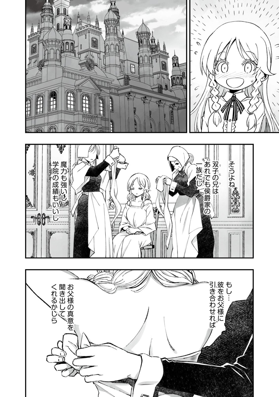Twin Reincarnation Chap 12 - Next Chap 13
