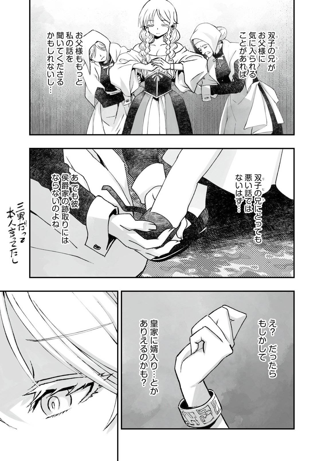 Twin Reincarnation Chap 12 - Next Chap 13