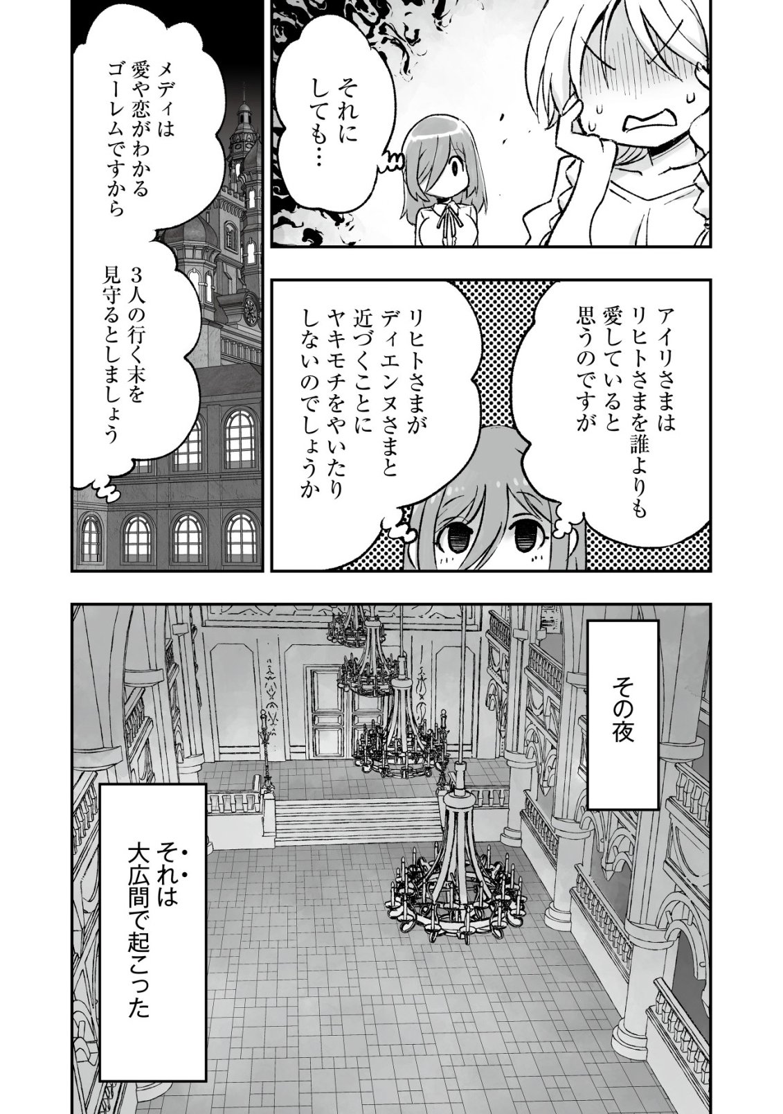 Twin Reincarnation Chap 12 - Next Chap 13
