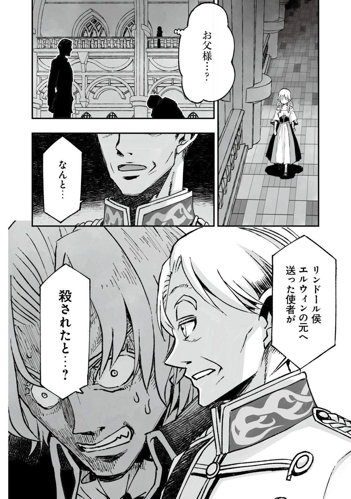 Twin Reincarnation Chap 12 - Next Chap 13