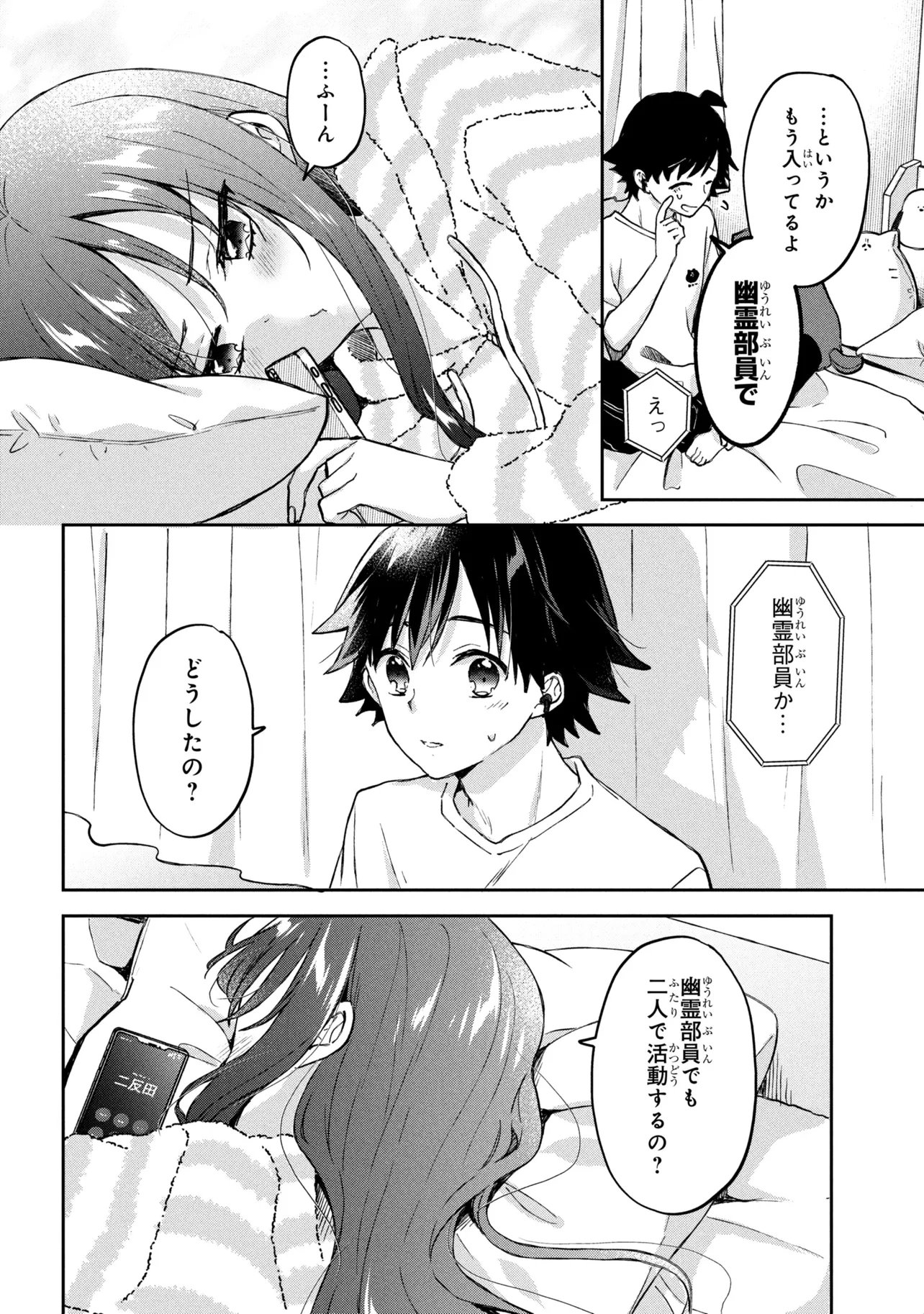 Tsukkomi-machi no Machino-san Chap 15 - Next Chap 16