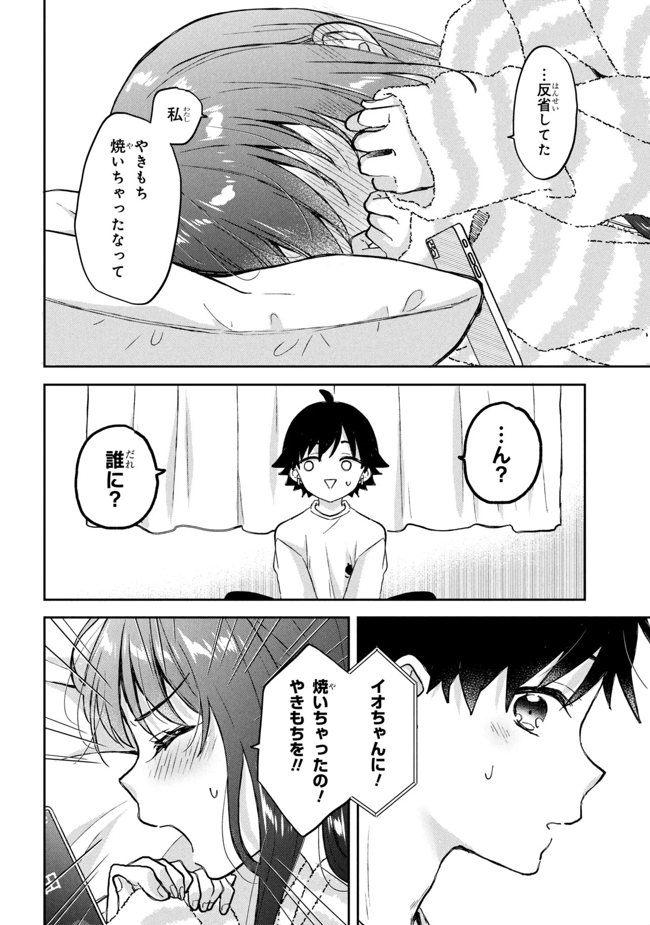 Tsukkomi-machi no Machino-san Chap 15 - Next Chap 16
