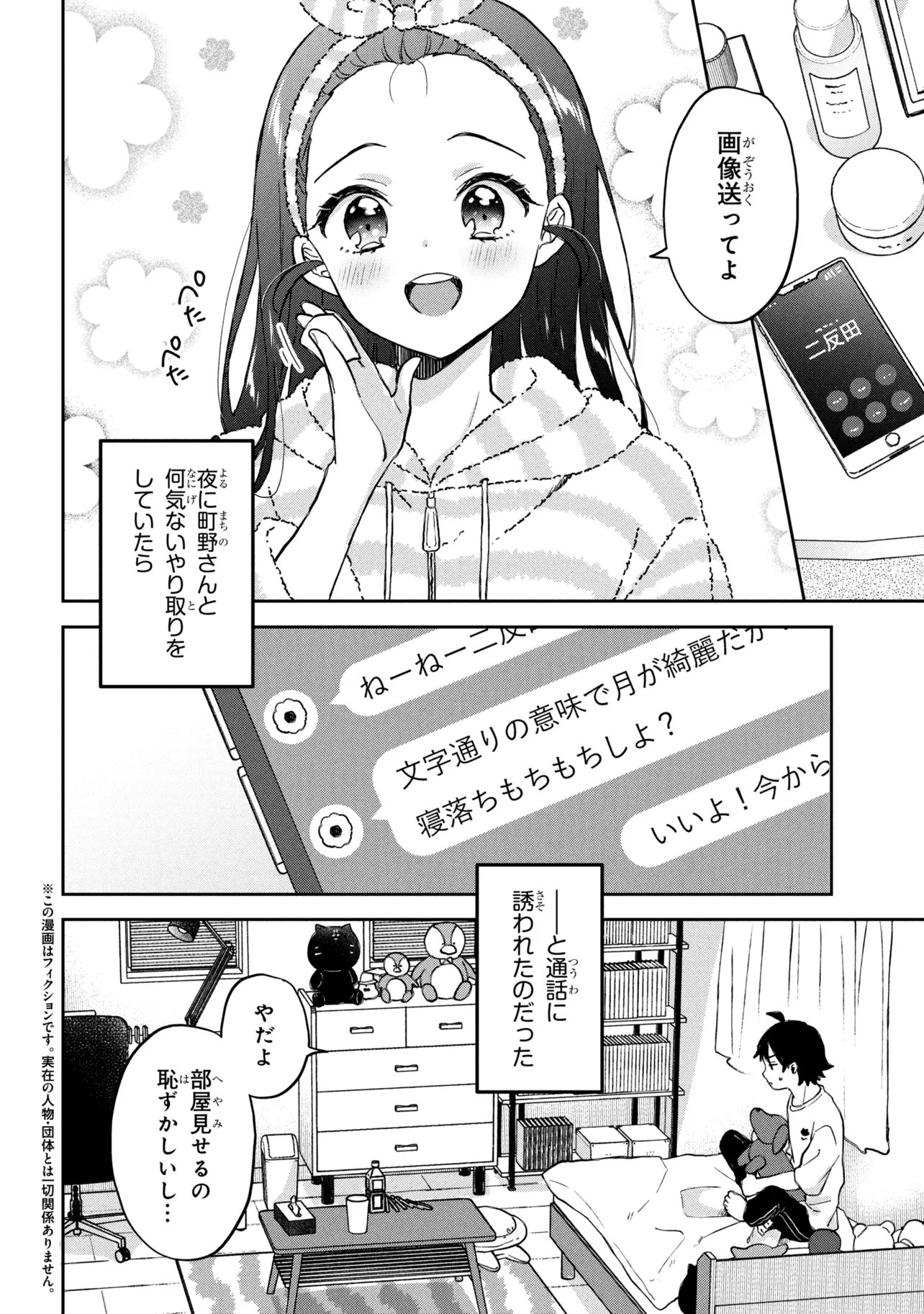 Tsukkomi-machi no Machino-san Chap 15 - Next Chap 16