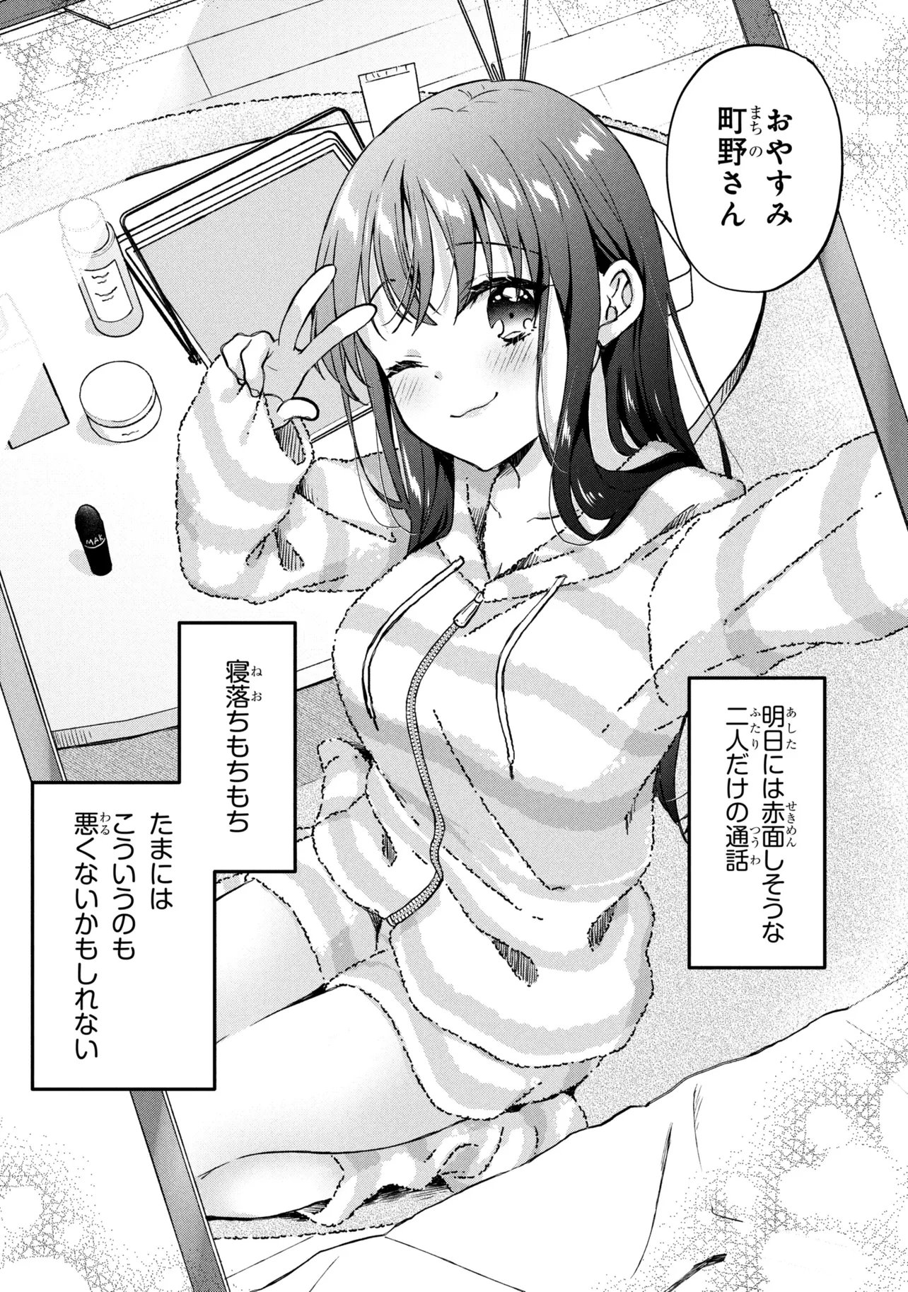 Tsukkomi-machi no Machino-san Chap 15 - Next Chap 16