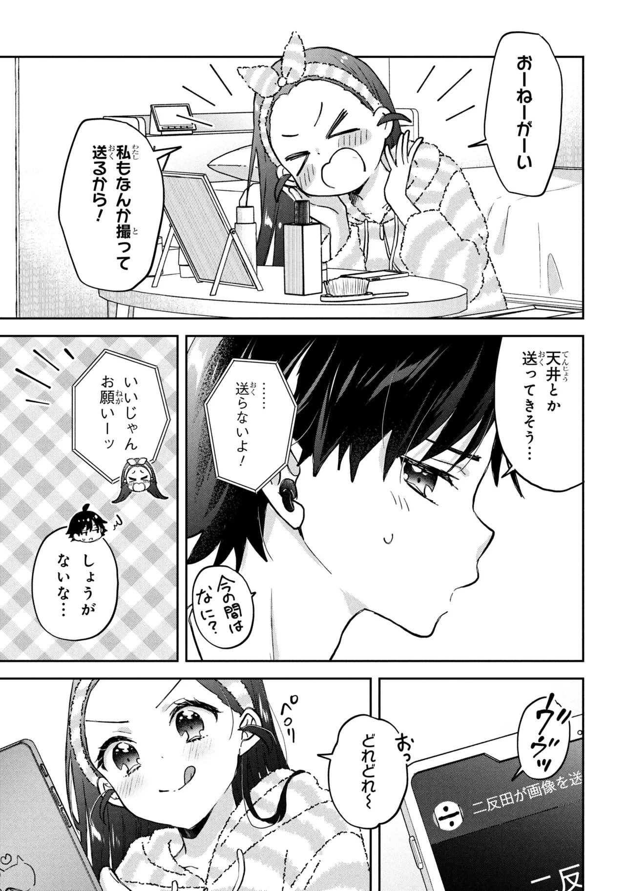 Tsukkomi-machi no Machino-san Chap 15 - Next Chap 16