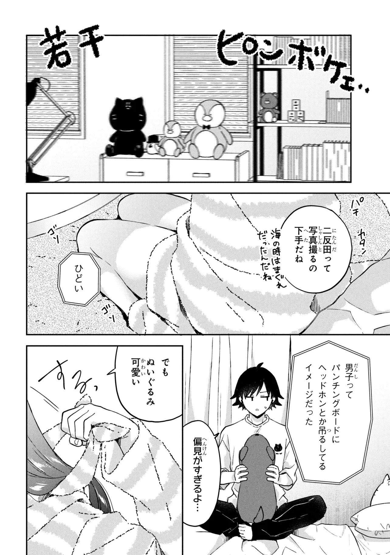 Tsukkomi-machi no Machino-san Chap 15 - Next Chap 16