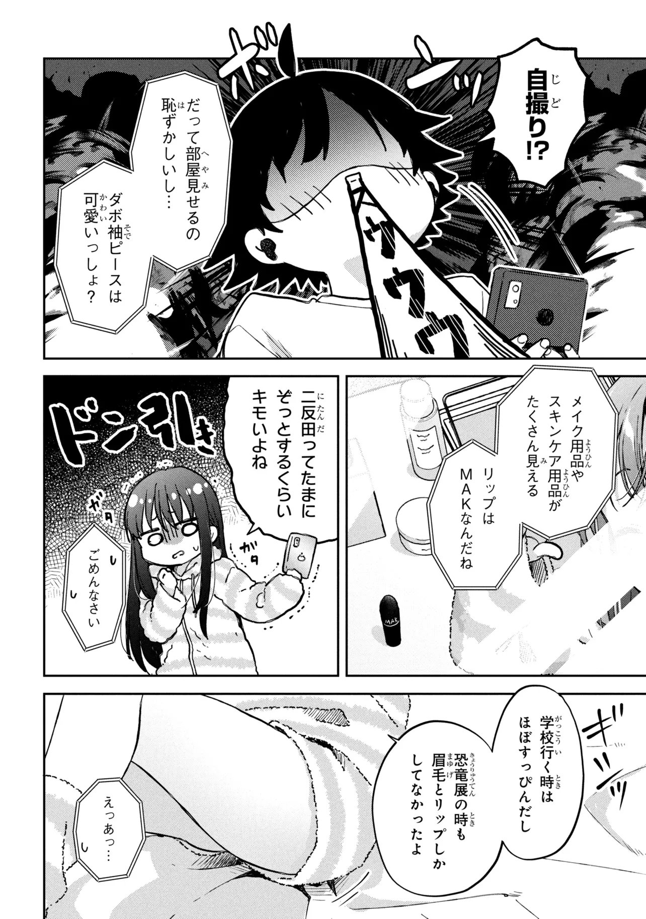 Tsukkomi-machi no Machino-san Chap 15 - Next Chap 16