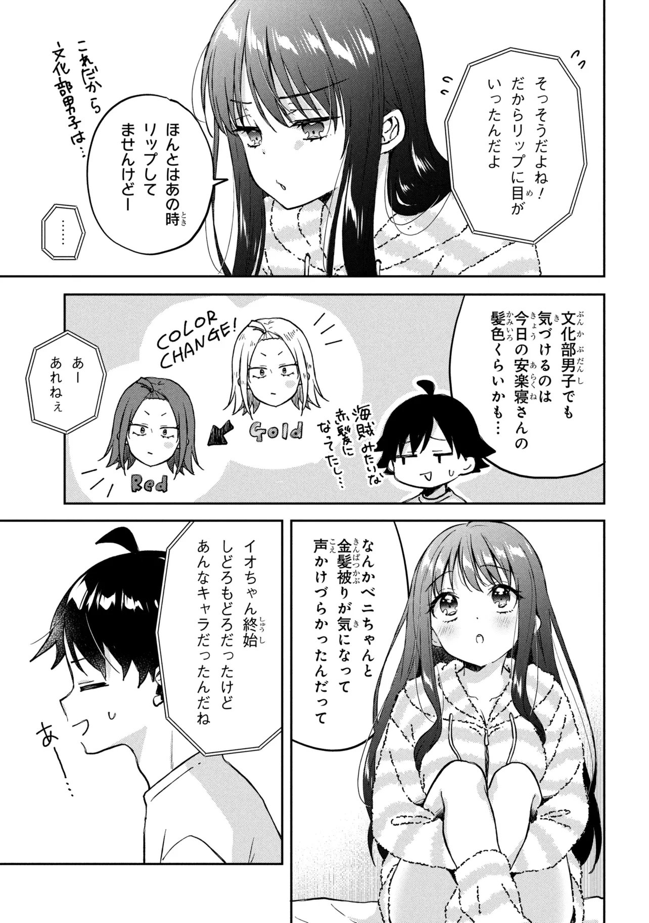 Tsukkomi-machi no Machino-san Chap 15 - Next Chap 16
