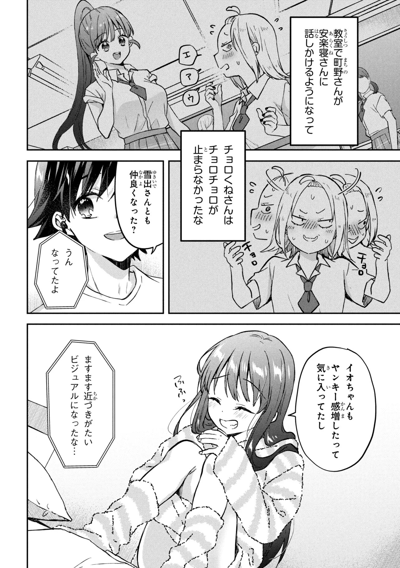 Tsukkomi-machi no Machino-san Chap 15 - Next Chap 16