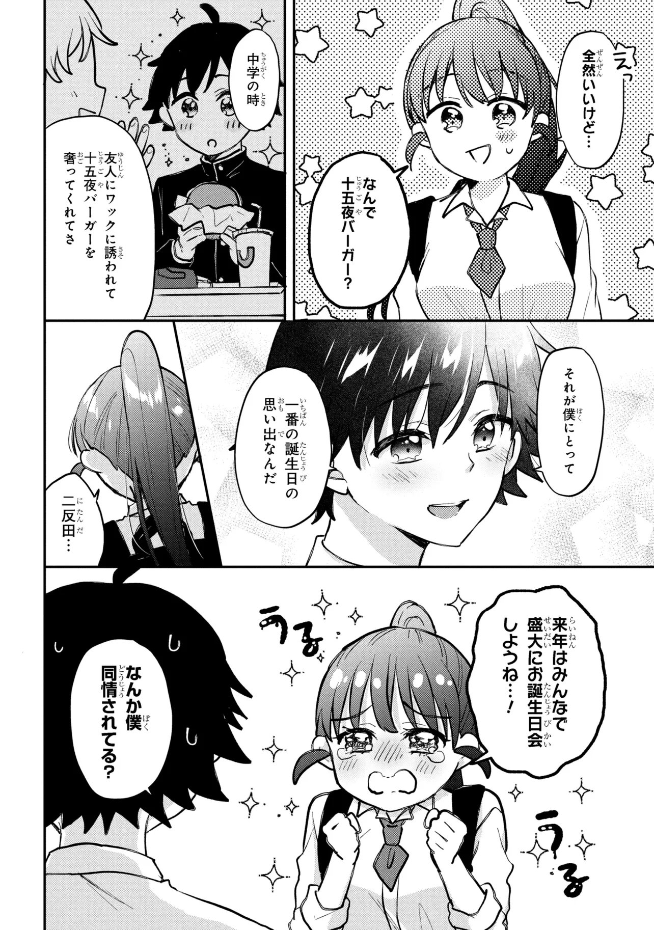 Tsukkomi-machi no Machino-san Chap 16 - Next Chap 17
