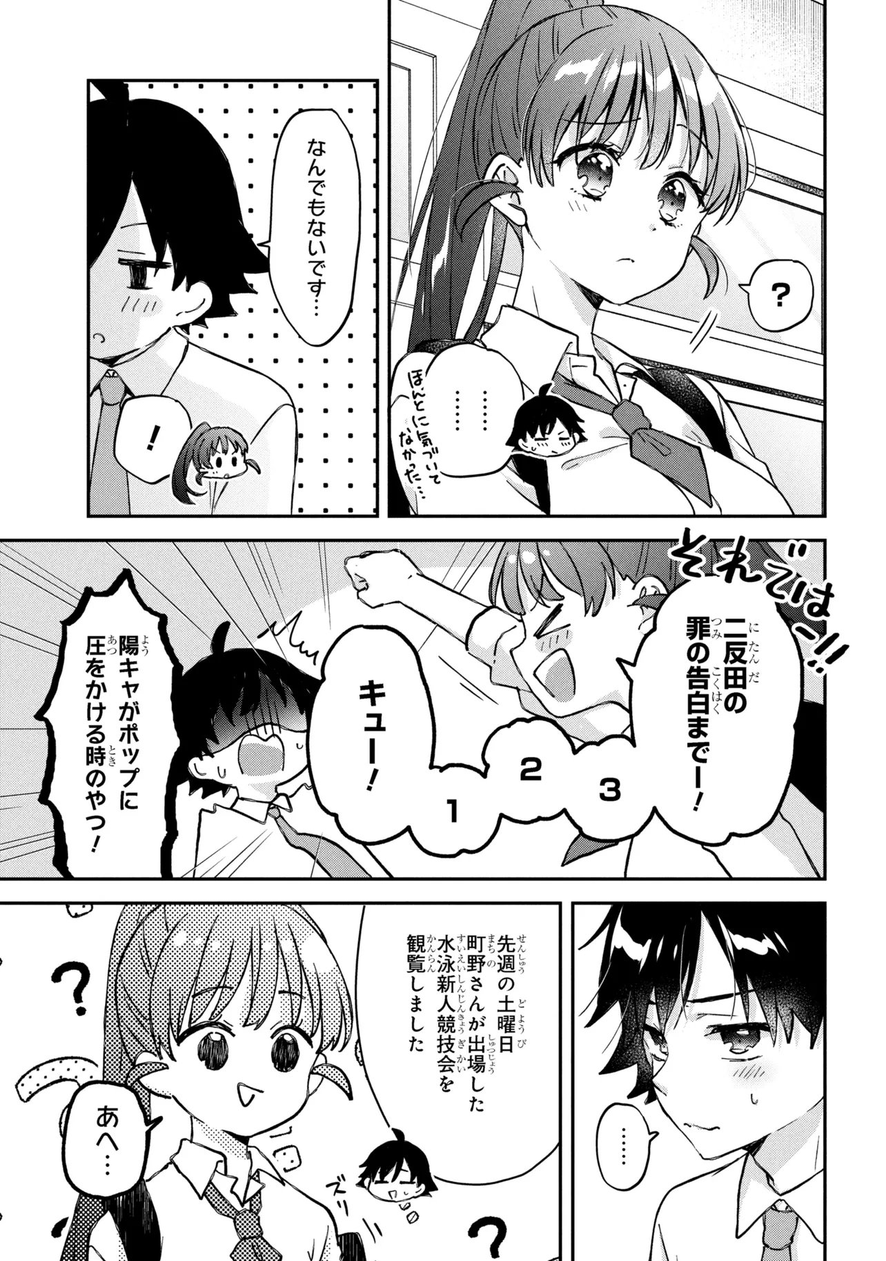 Tsukkomi-machi no Machino-san Chap 16 - Next Chap 17