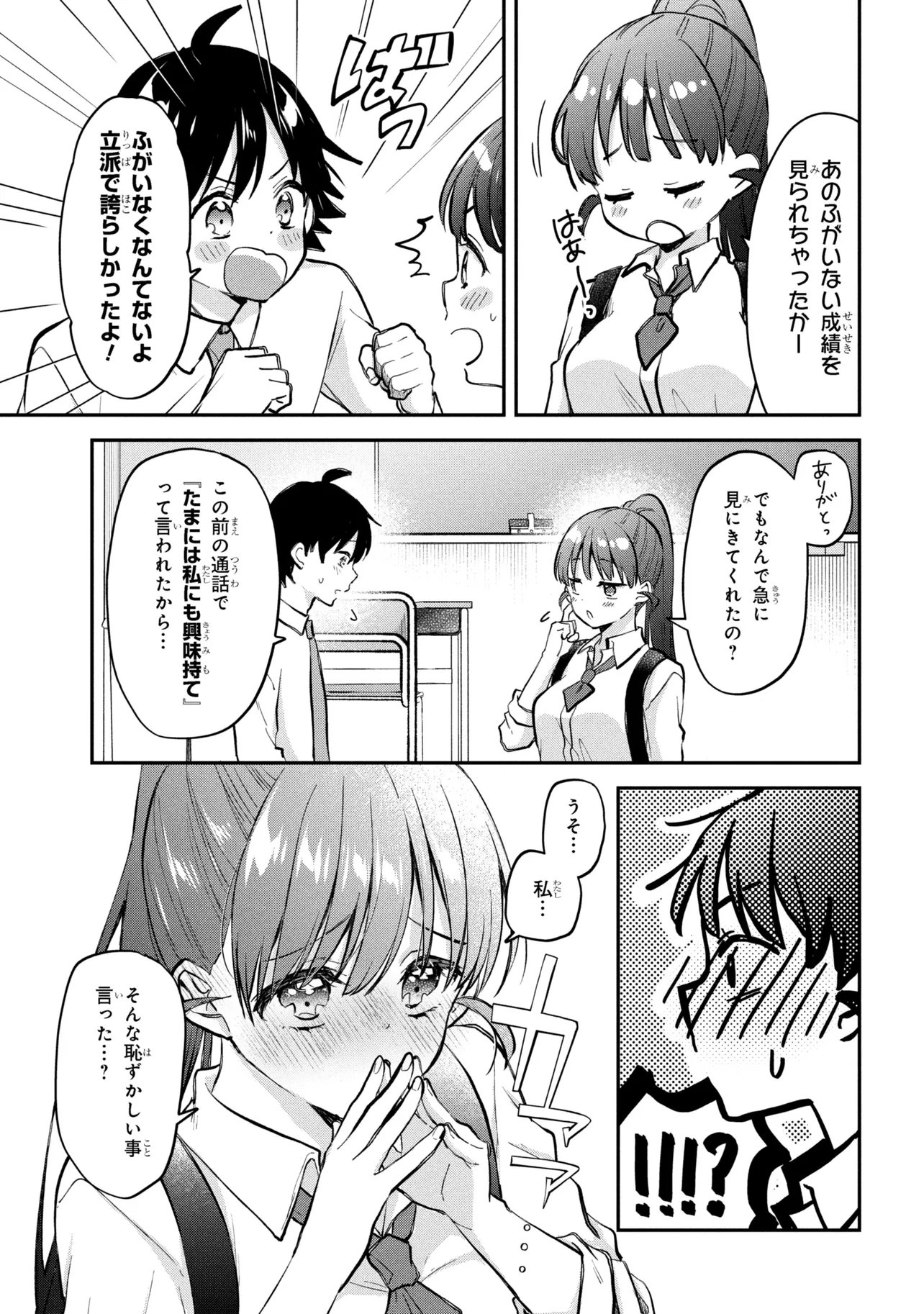 Tsukkomi-machi no Machino-san Chap 16 - Next Chap 17