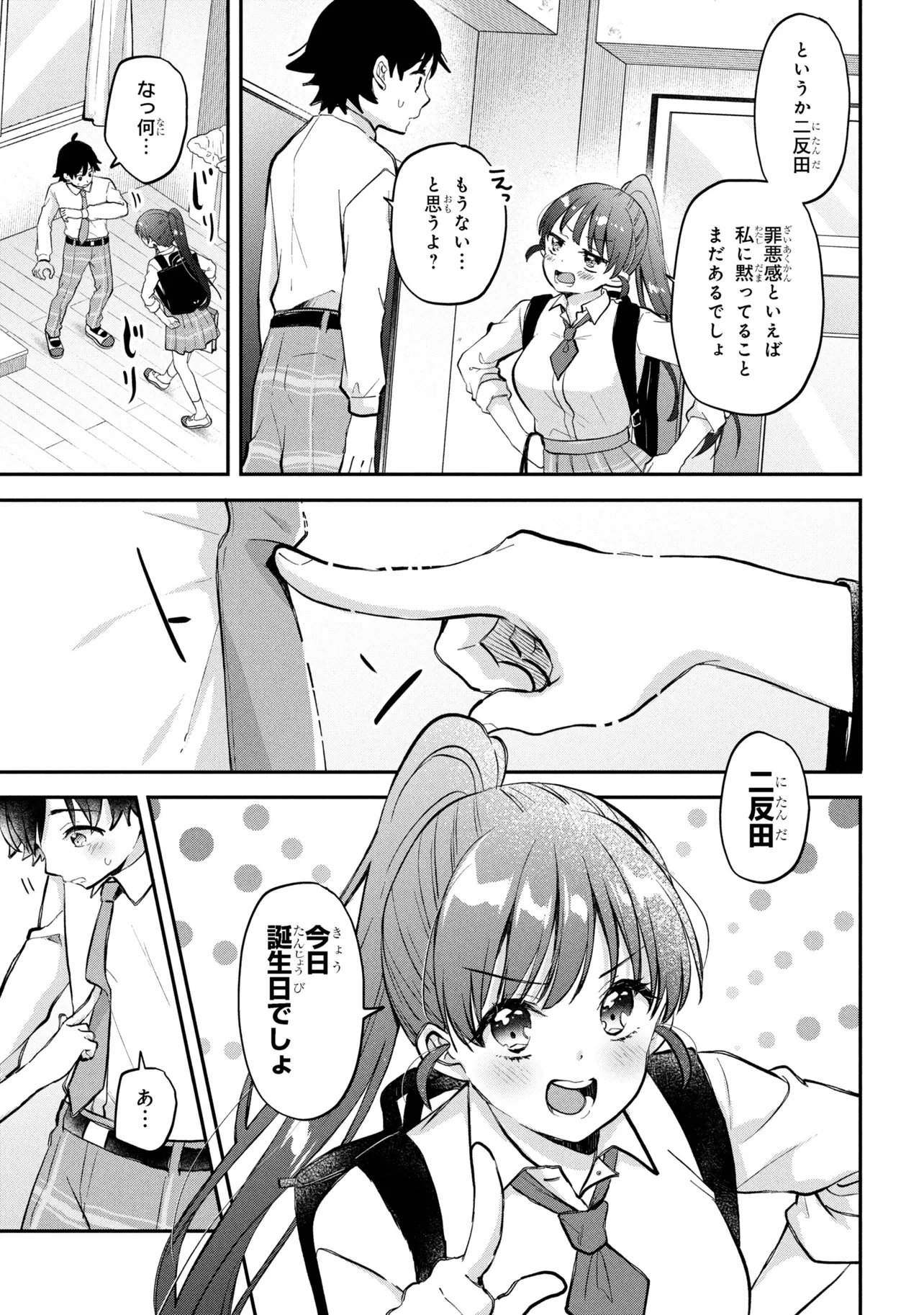 Tsukkomi-machi no Machino-san Chap 16 - Next Chap 17