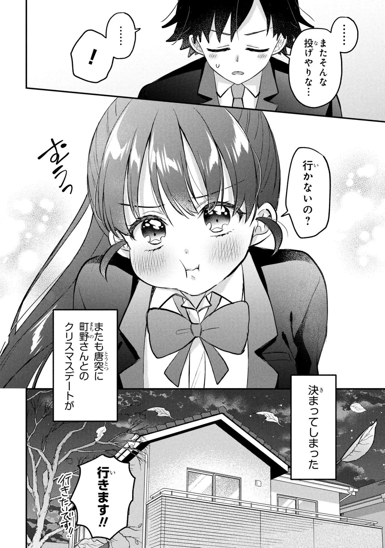 Tsukkomi-machi no Machino-san Chap 17 - Next Chap 18