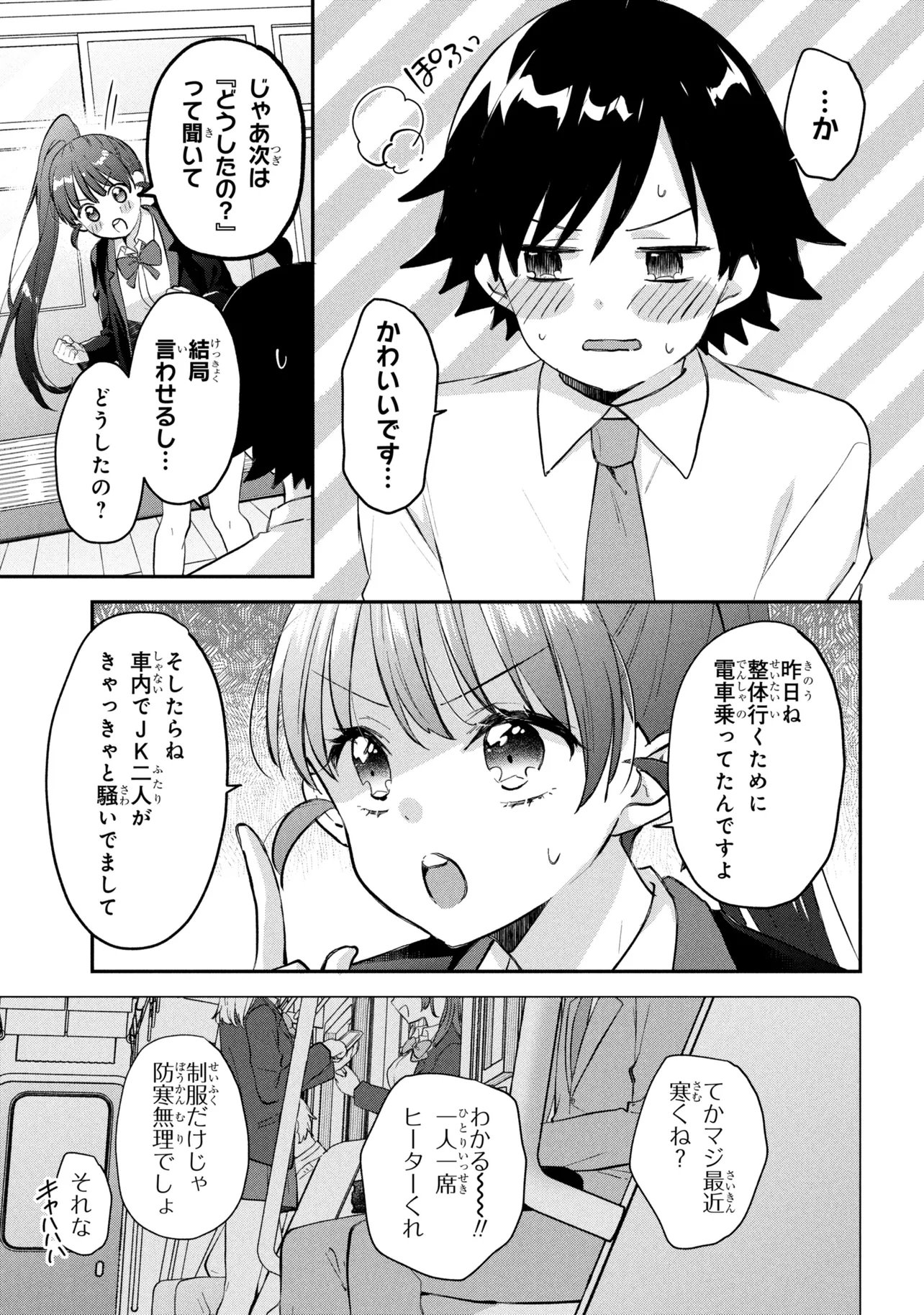 Tsukkomi-machi no Machino-san Chap 17 - Next Chap 18