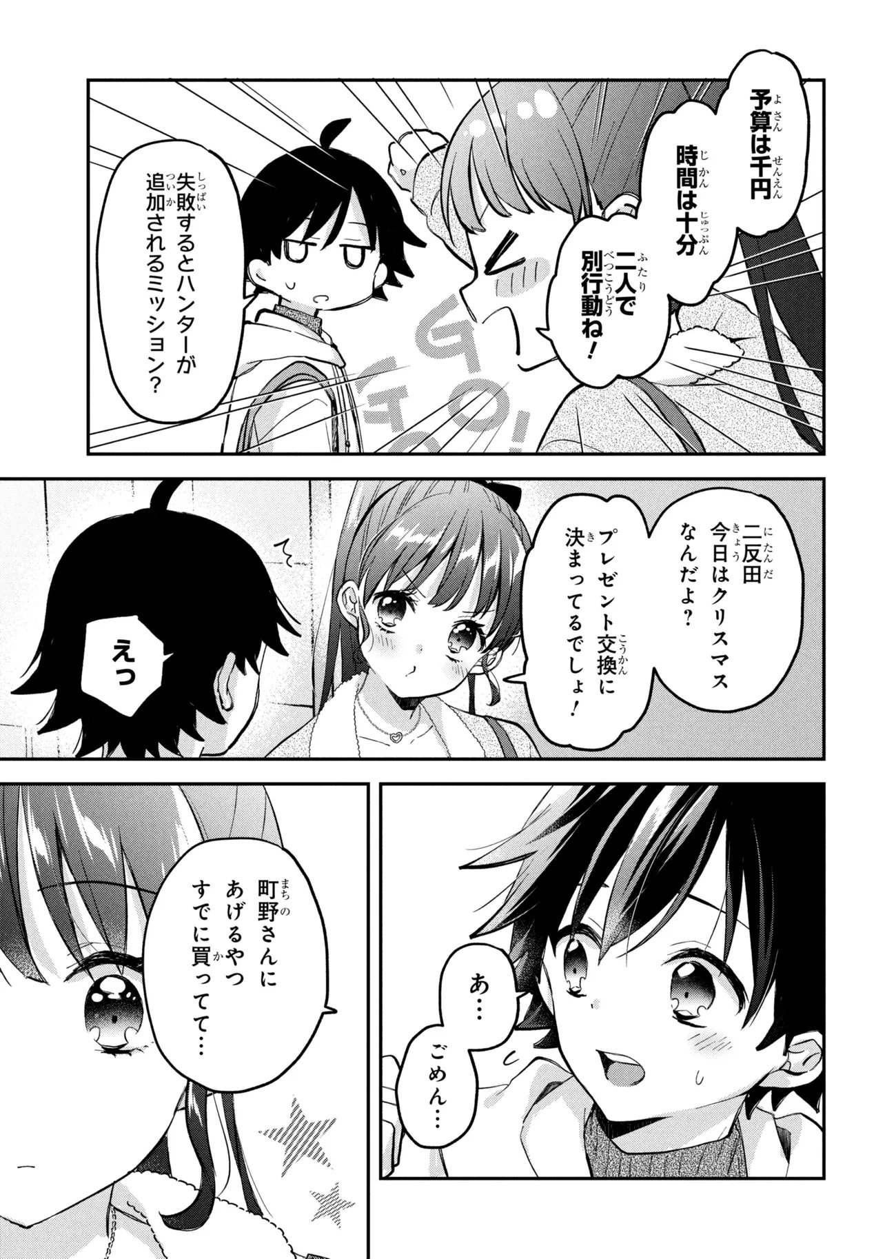 Tsukkomi-machi no Machino-san Chap 18 - Next Chap 19