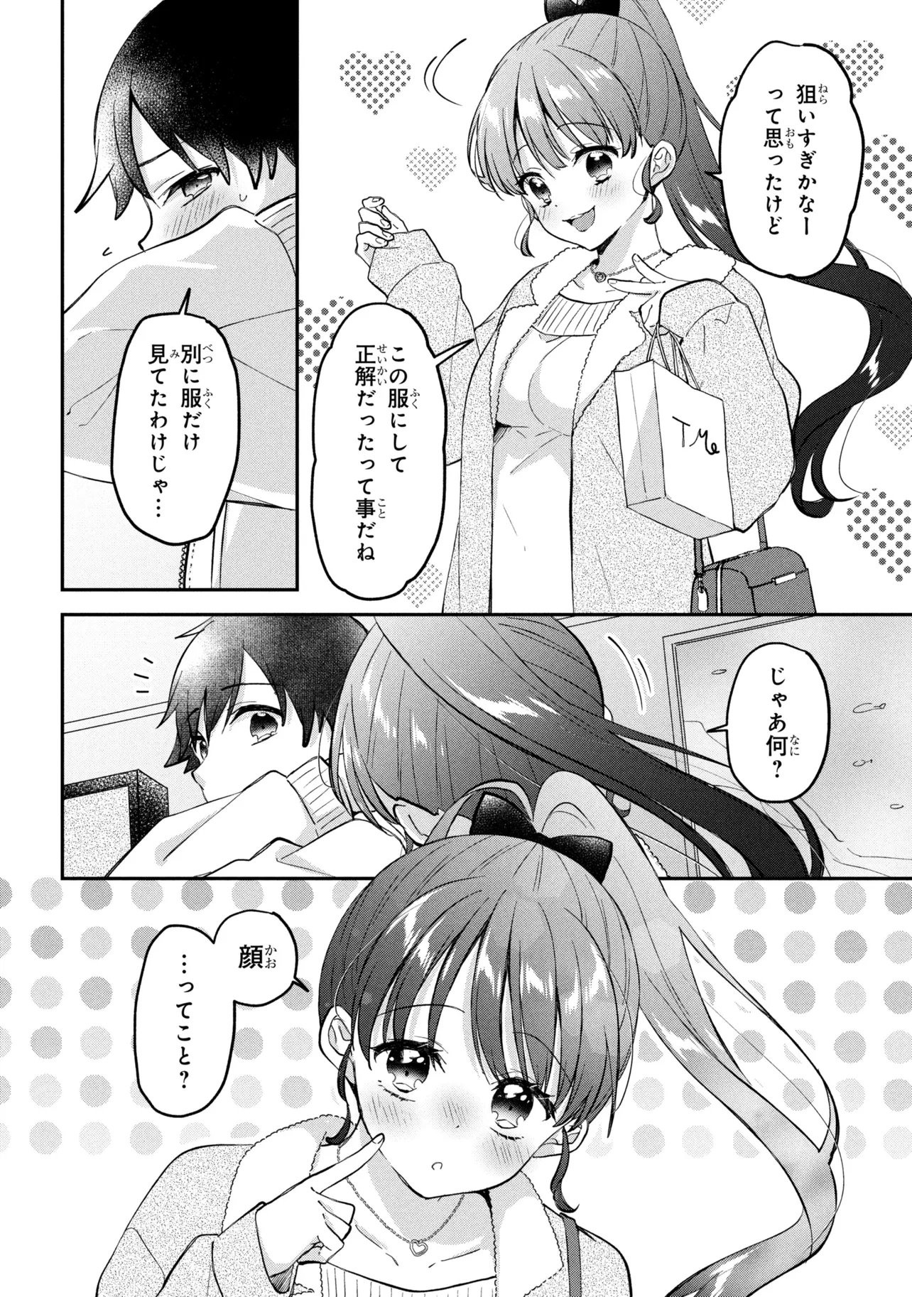 Tsukkomi-machi no Machino-san Chap 18 - Next Chap 19