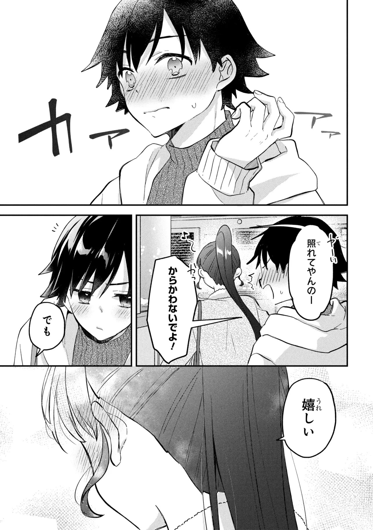 Tsukkomi-machi no Machino-san Chap 18 - Next Chap 19