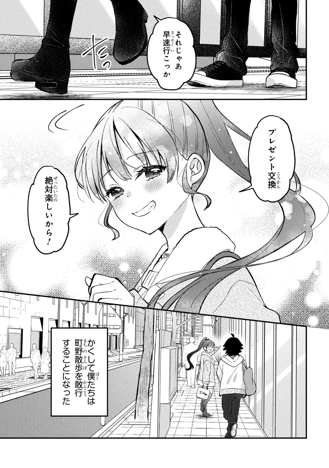 Tsukkomi-machi no Machino-san Chap 18 - Next Chap 19