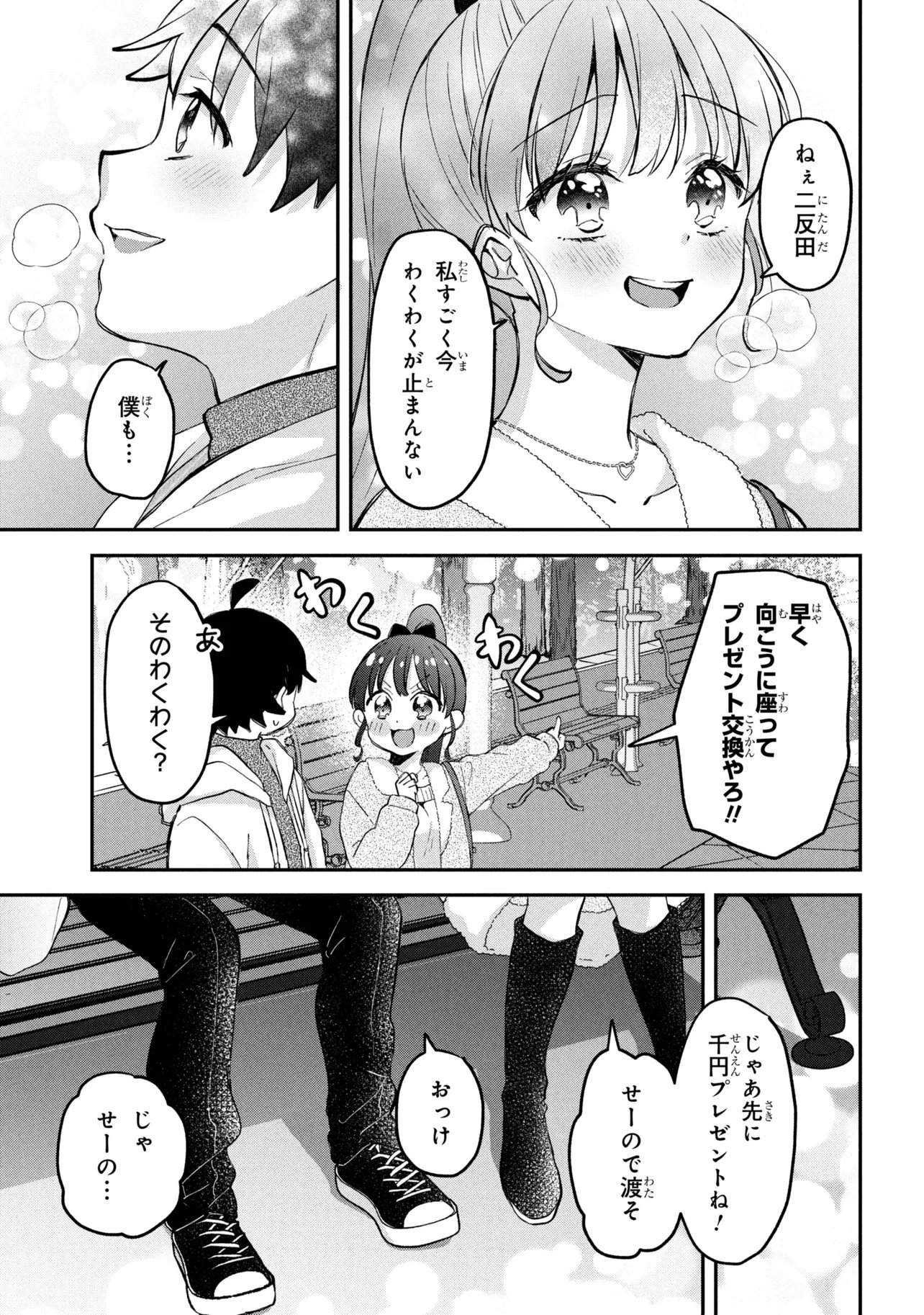 Tsukkomi-machi no Machino-san Chap 18 - Next Chap 19