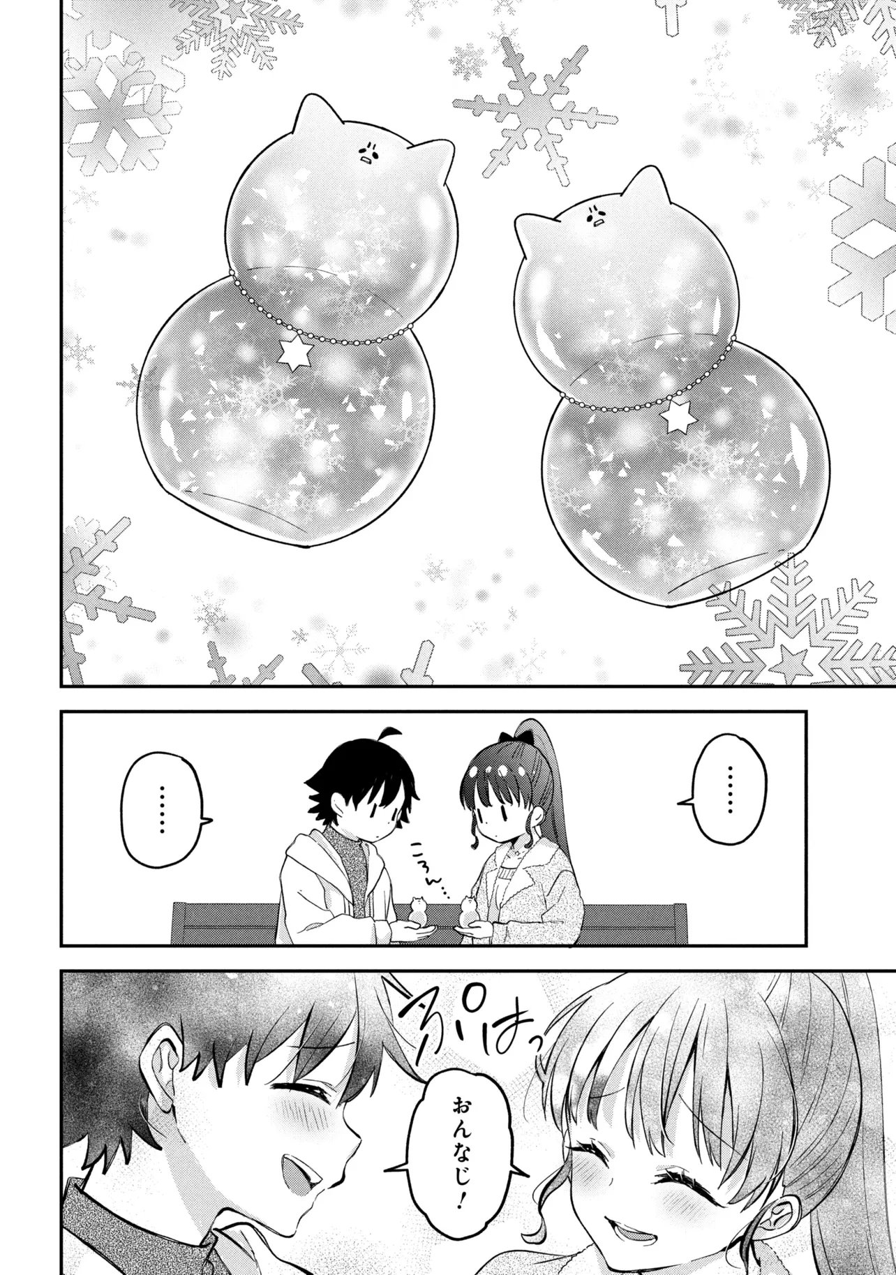 Tsukkomi-machi no Machino-san Chap 18 - Next Chap 19