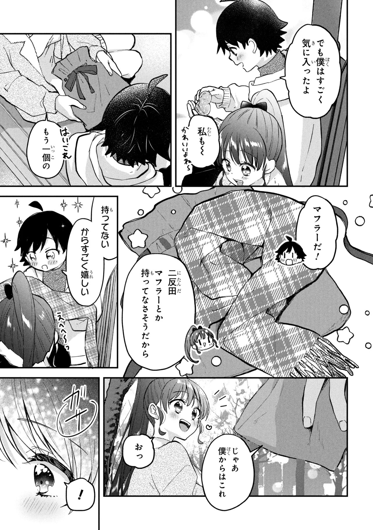 Tsukkomi-machi no Machino-san Chap 18 - Next Chap 19