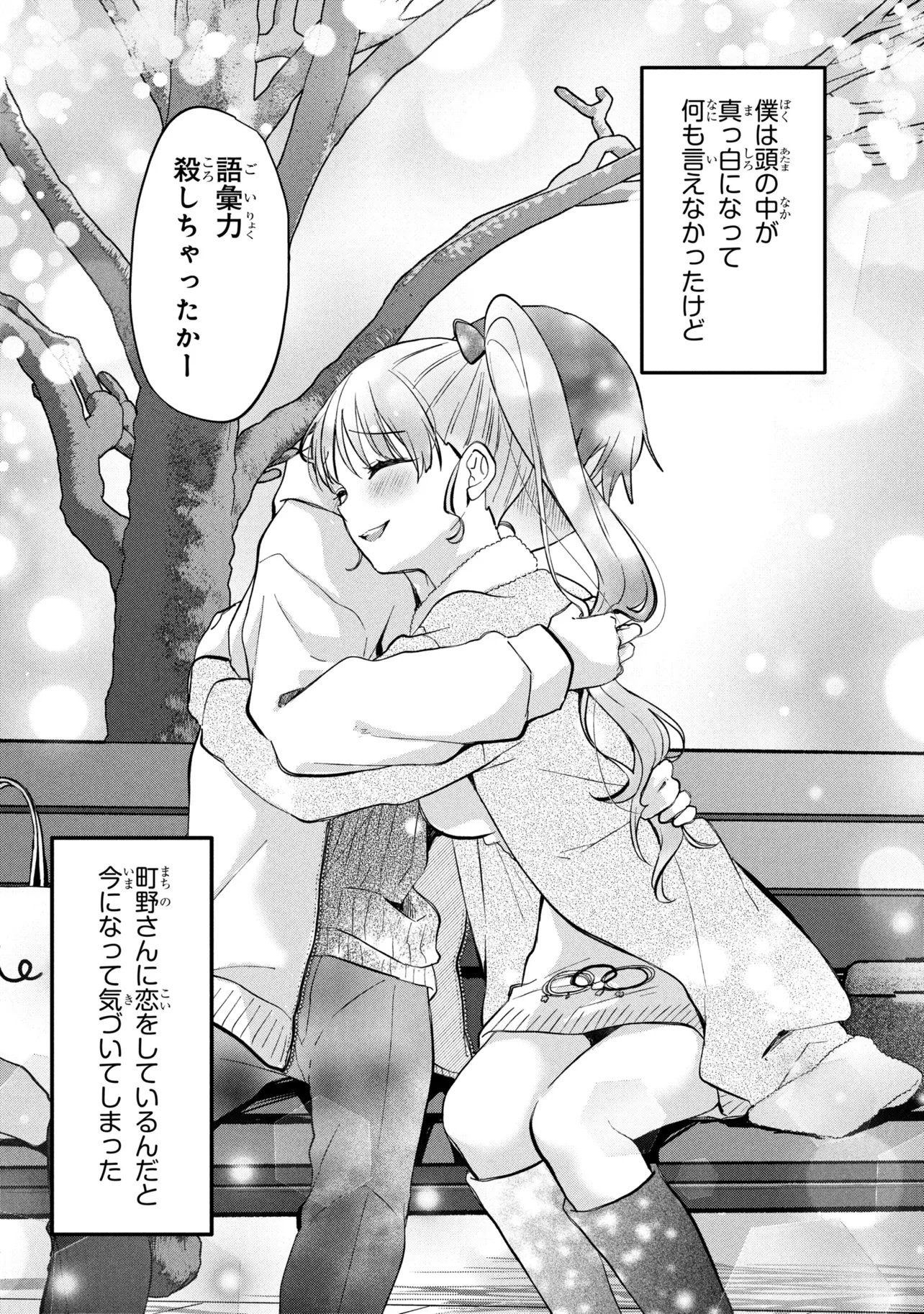 Tsukkomi-machi no Machino-san Chap 18 - Next Chap 19