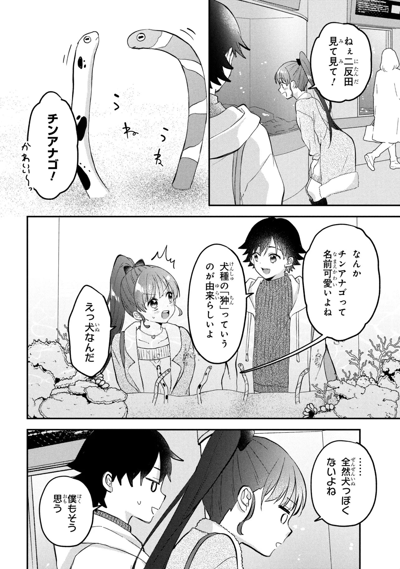 Tsukkomi-machi no Machino-san Chap 18 - Next Chap 19