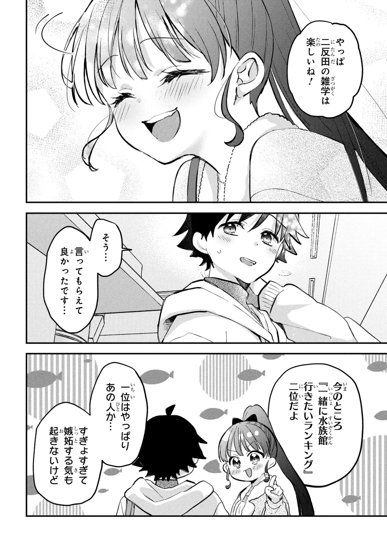 Tsukkomi-machi no Machino-san Chap 18 - Next Chap 19