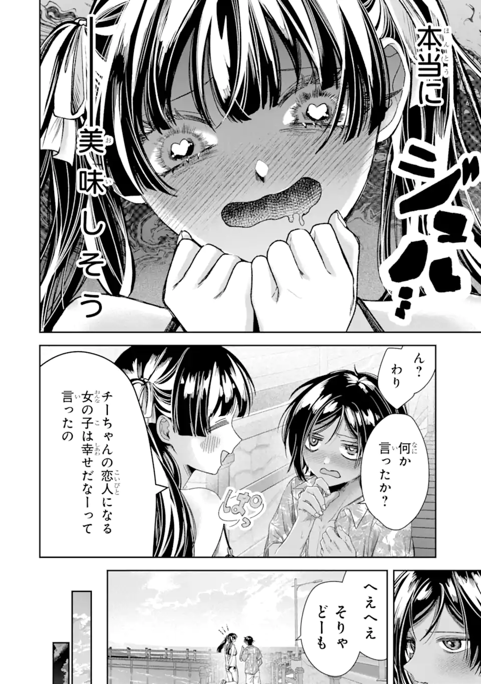 TS Tensei Bishoujo Netora Reiko wa Netoraretai Chap 5.3 - Next Chap 6.3