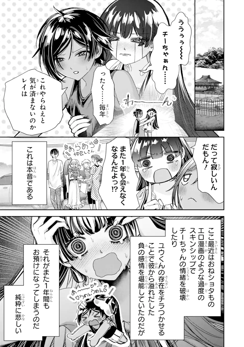 TS Tensei Bishoujo Netora Reiko wa Netoraretai Chap 5.3 - Next Chap 6.3