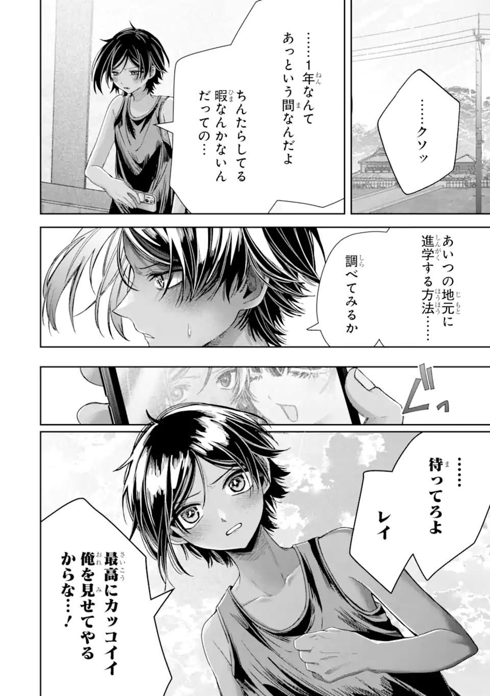 TS Tensei Bishoujo Netora Reiko wa Netoraretai Chap 5.3 - Next Chap 6.3