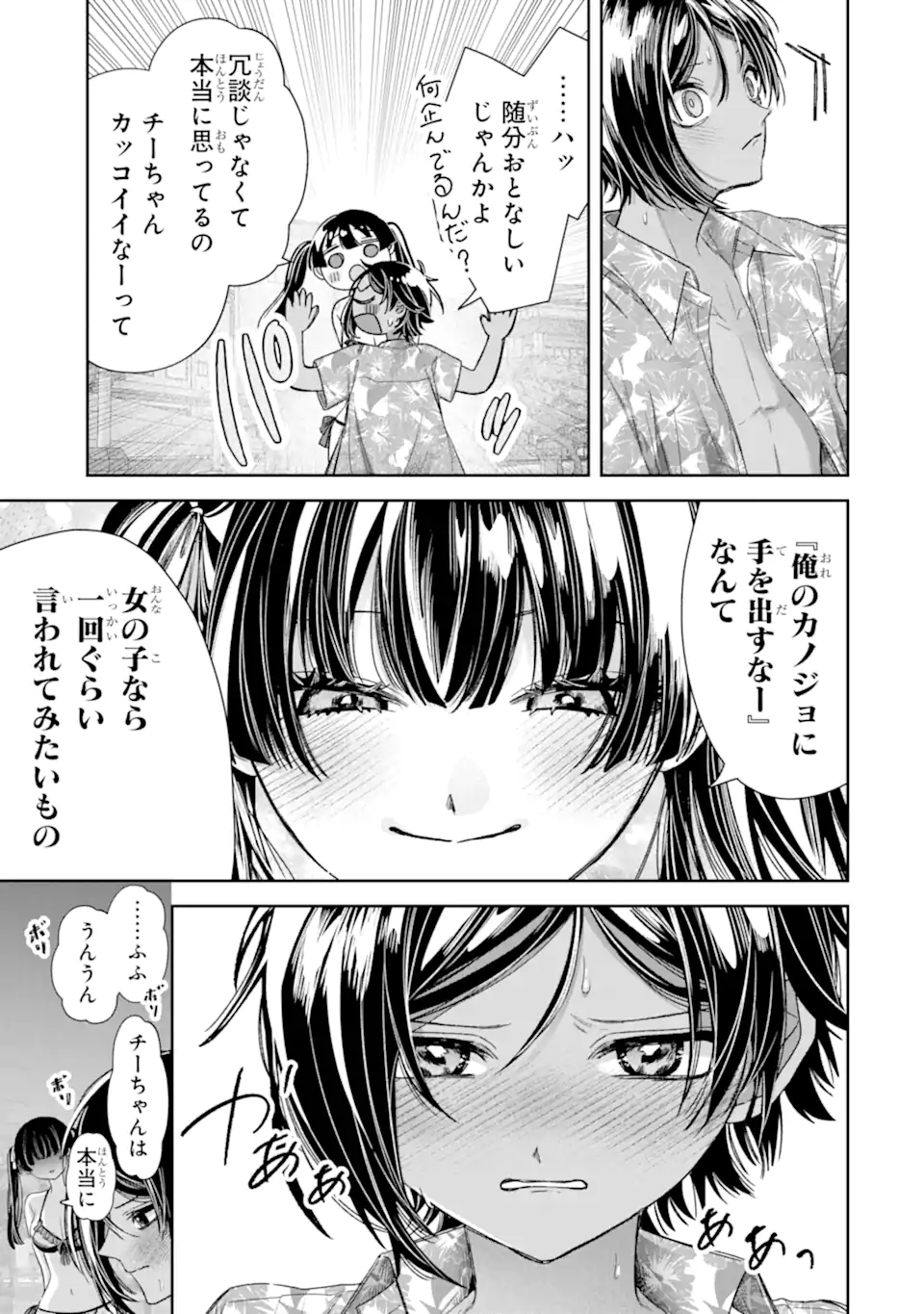 TS Tensei Bishoujo Netora Reiko wa Netoraretai Chap 5.3 - Next Chap 6.3