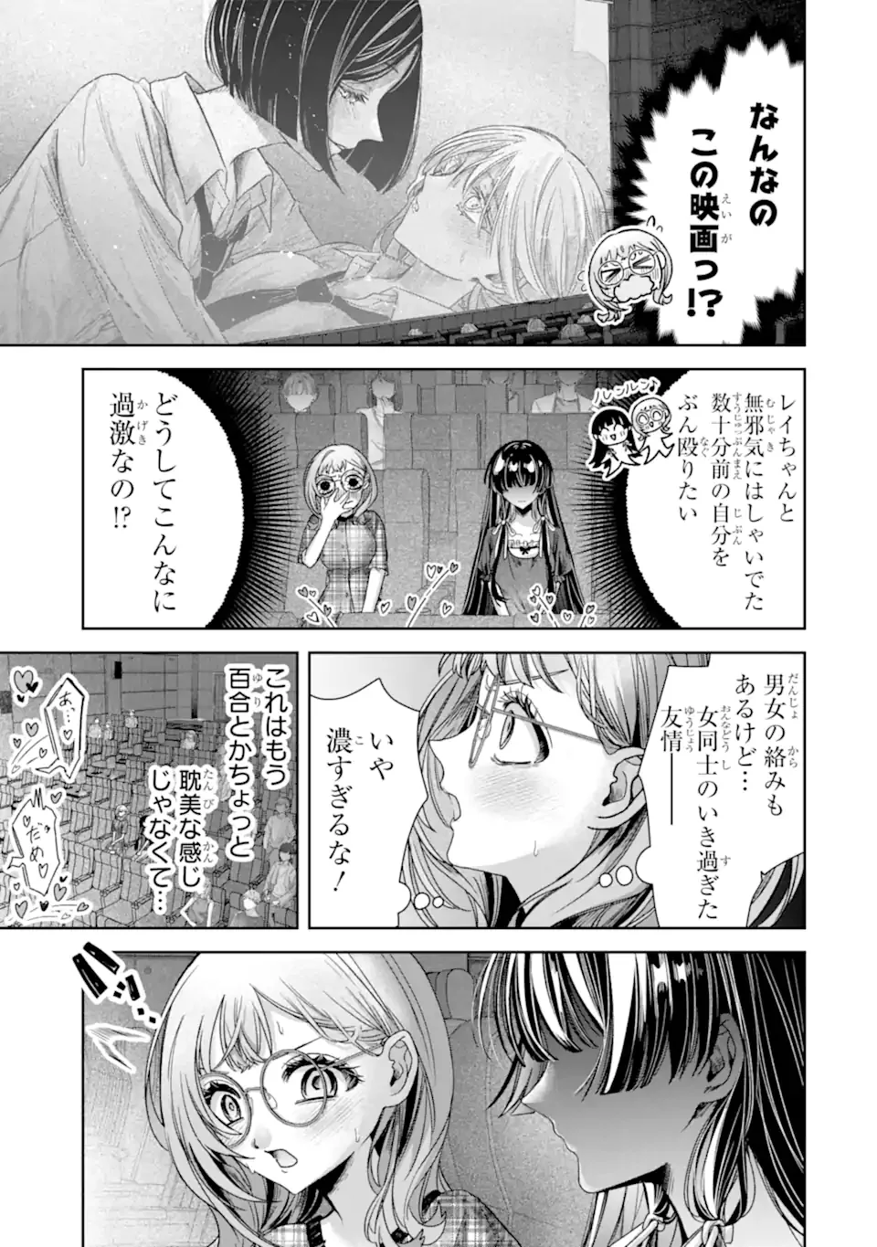 TS Tensei Bishoujo Netora Reiko wa Netoraretai Chap 5.5 - Next Chap 6.5